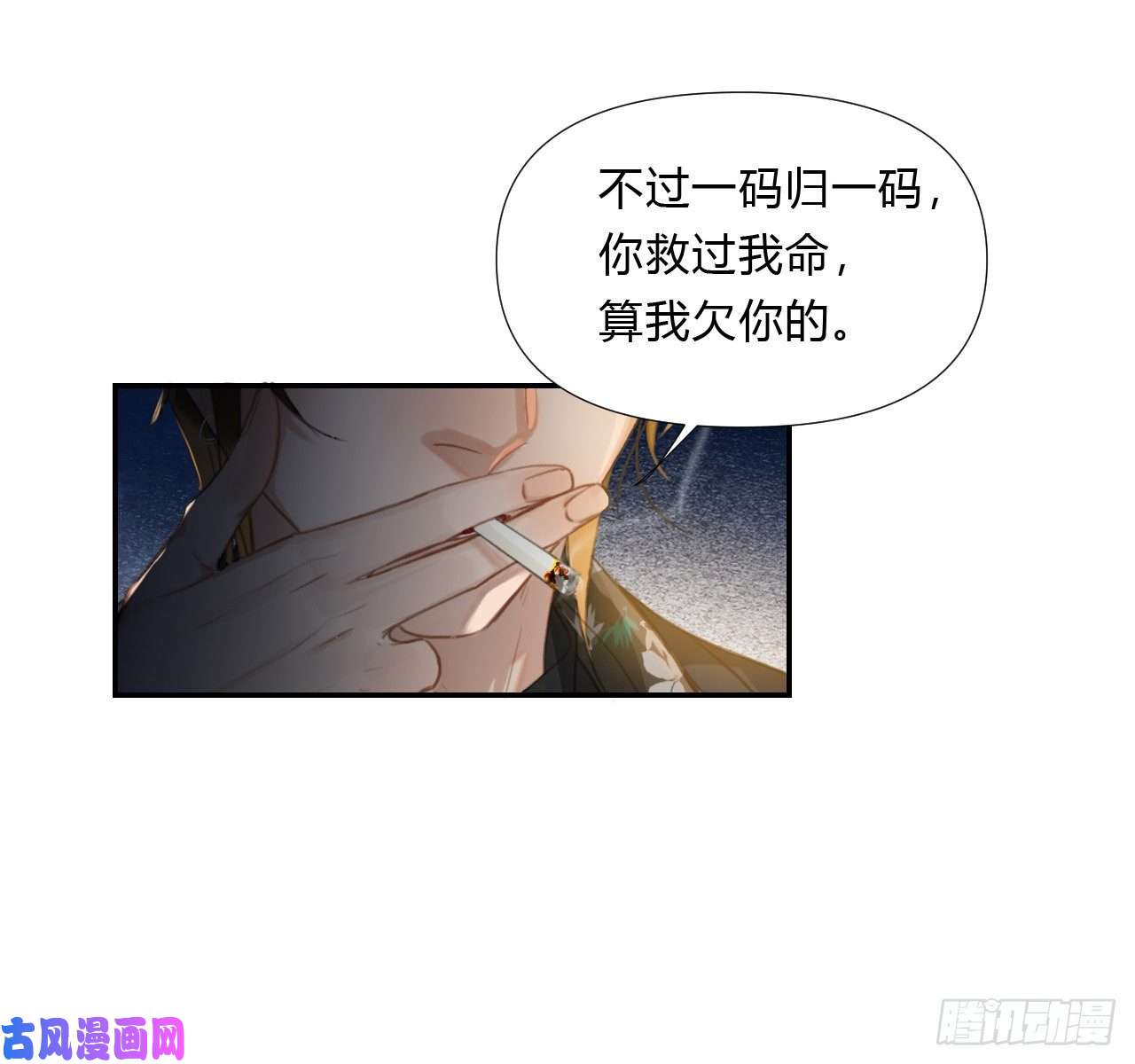 不健全关系初雪·下