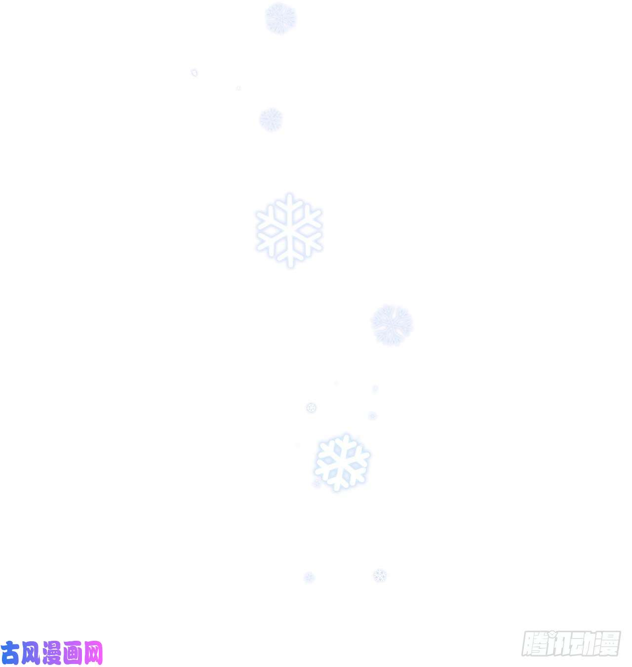 不健全关系初雪·下