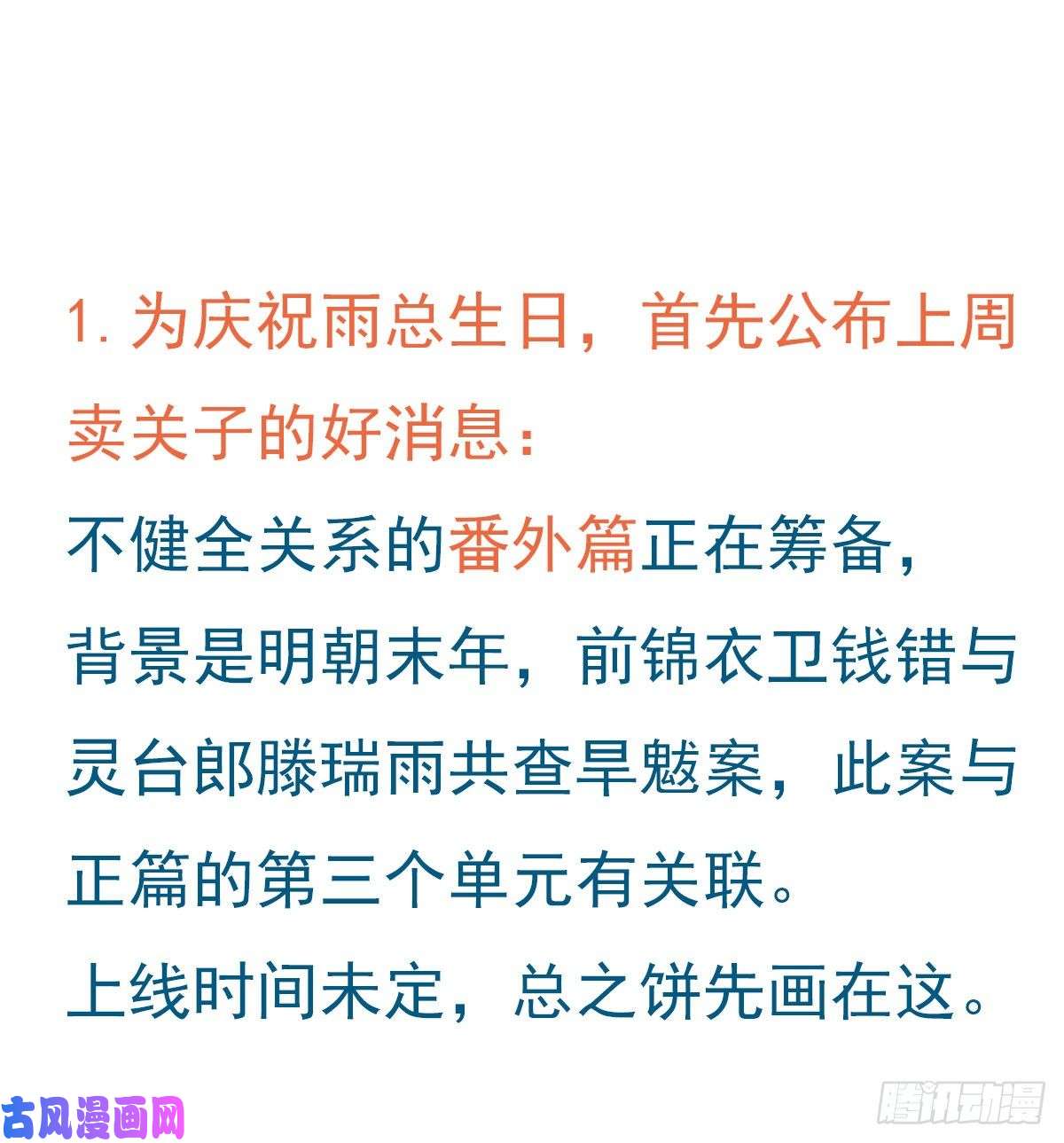 不健全关系初雪·下