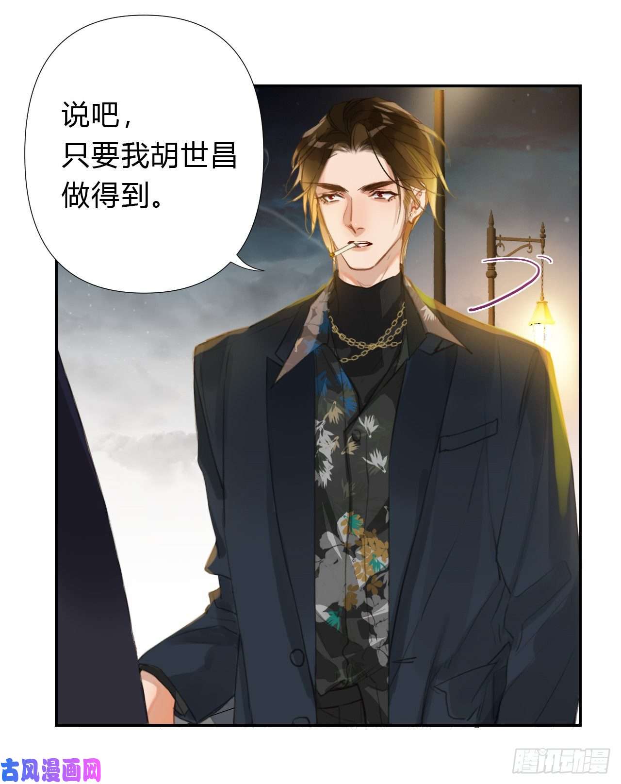 不健全关系初雪·下