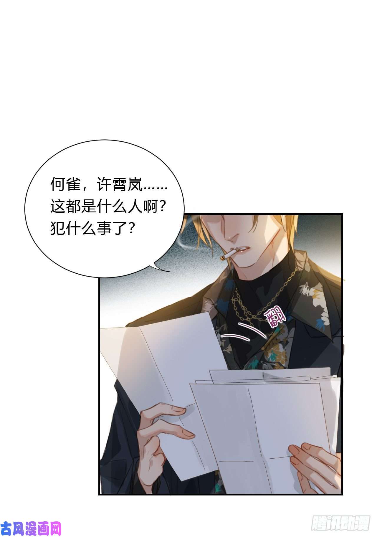 不健全关系初雪·下