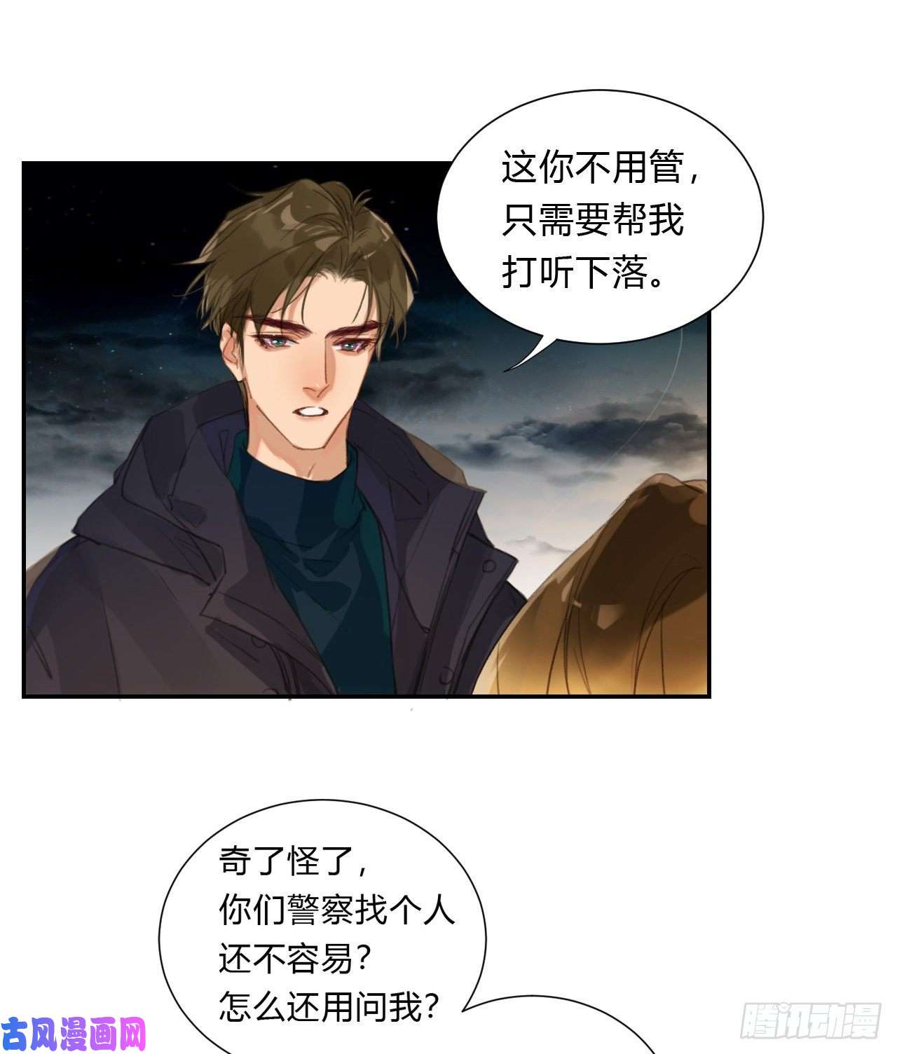 不健全关系初雪·下