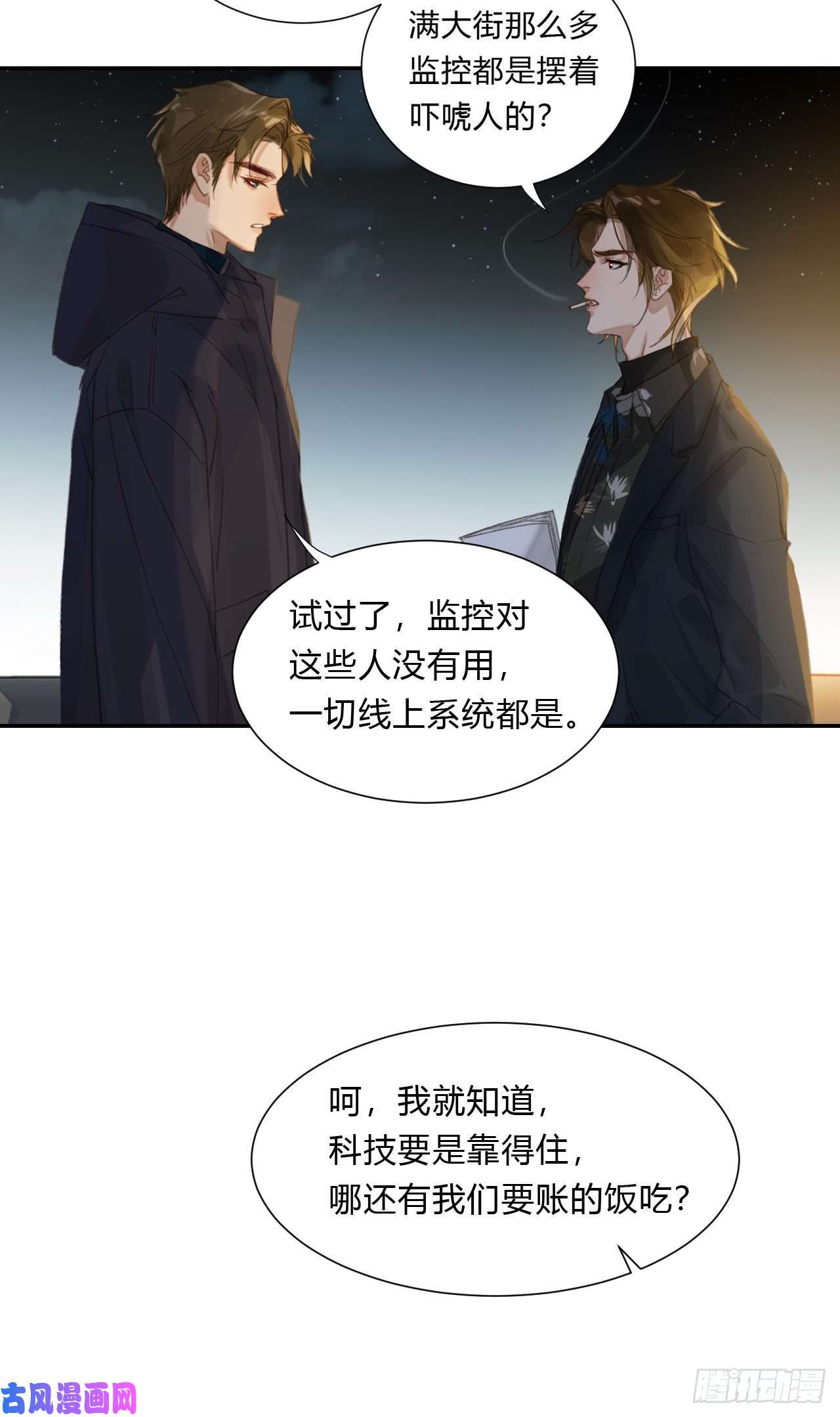 不健全关系初雪·下