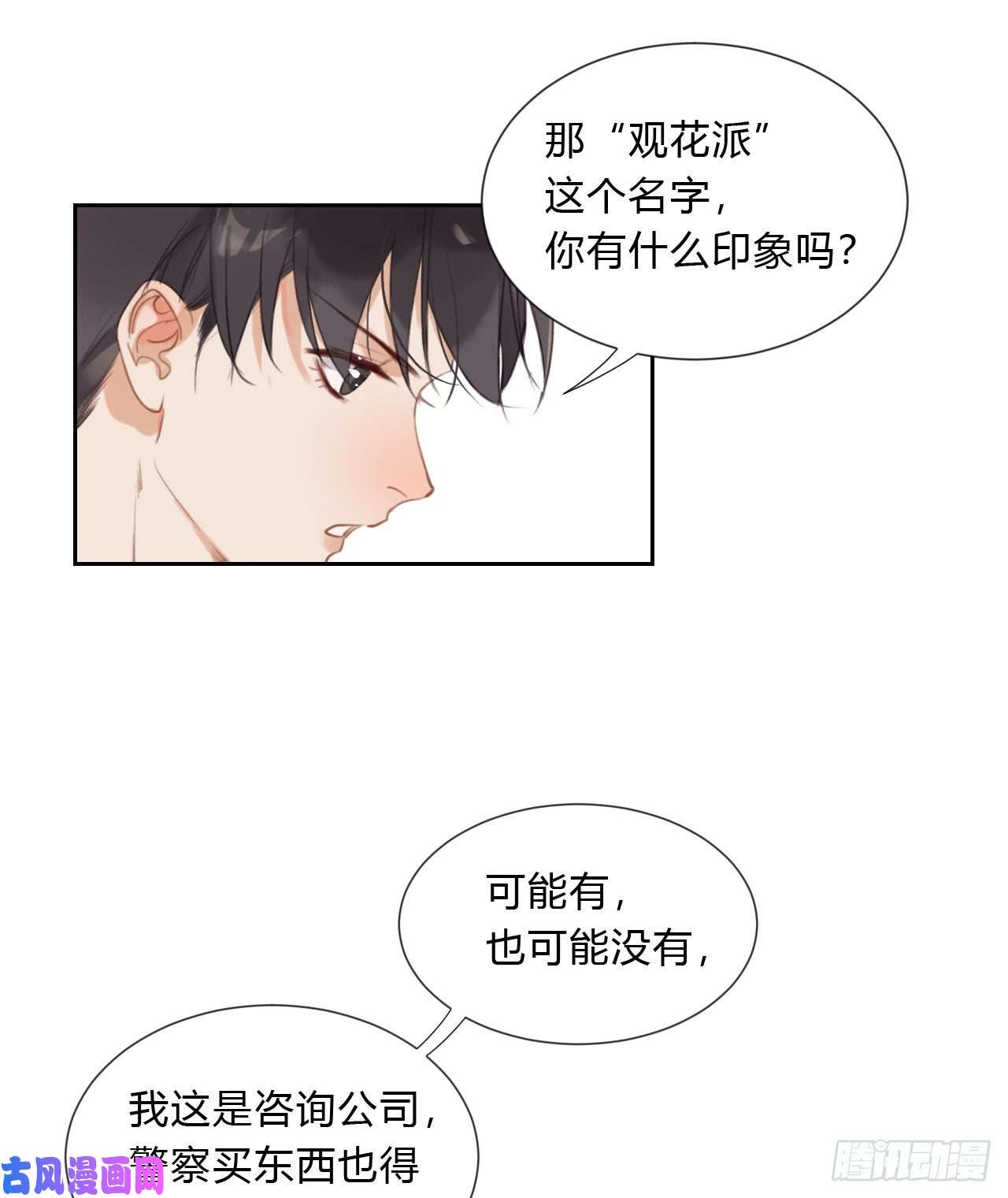 不健全关系百卒戏傩04