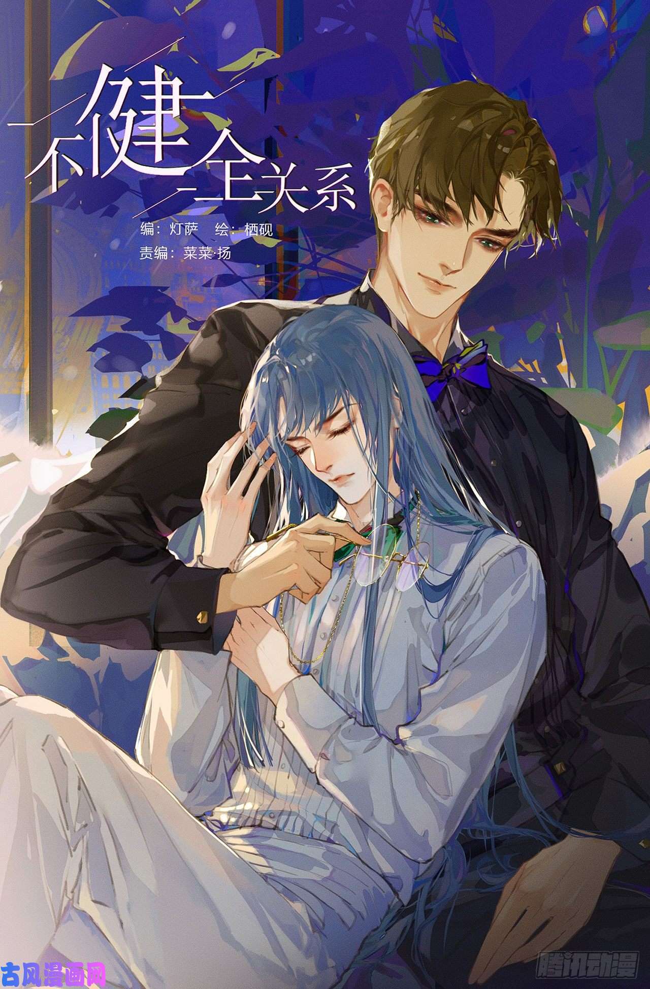 不健全关系百卒戏傩06