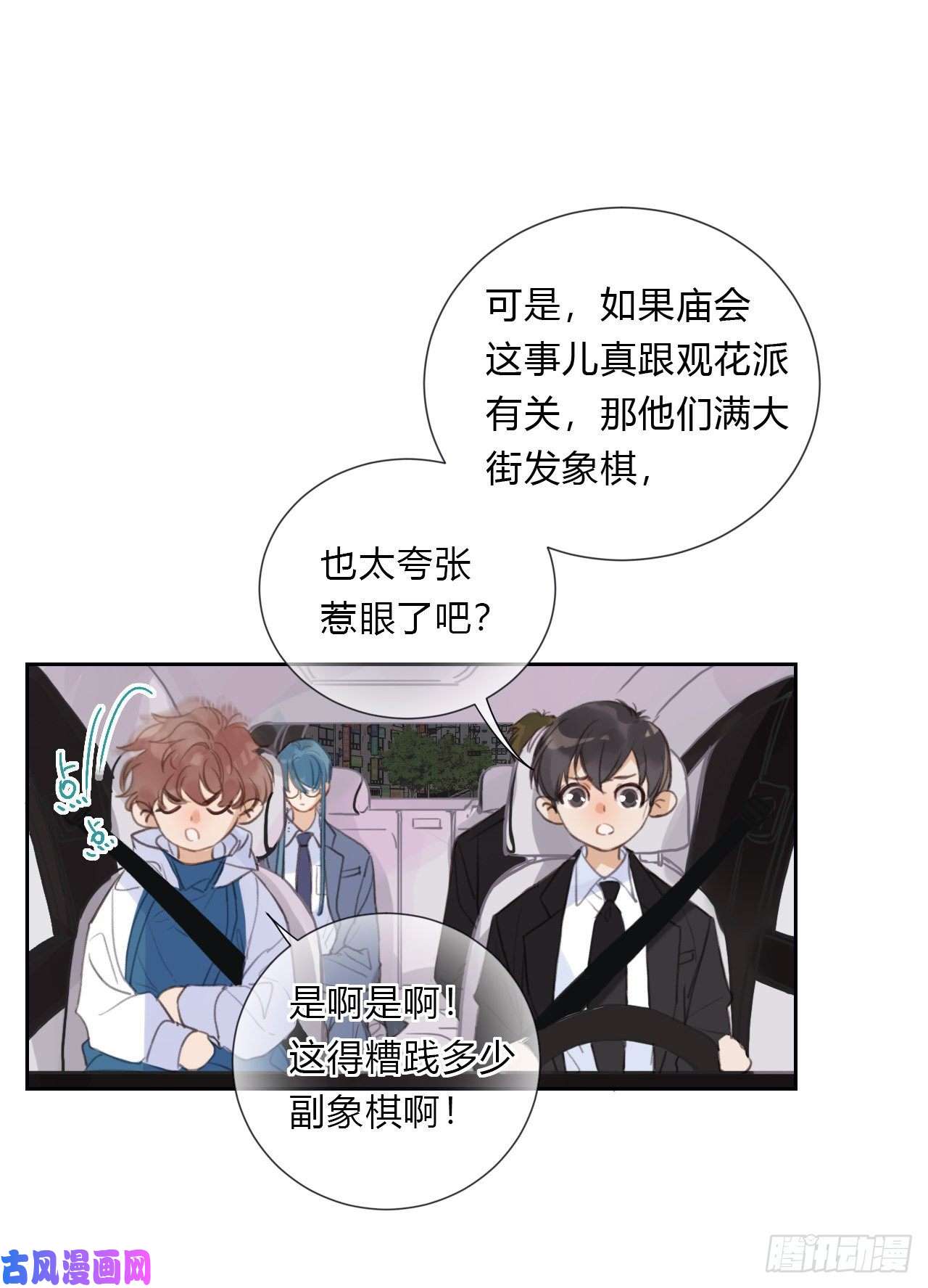 不健全关系百卒戏傩06