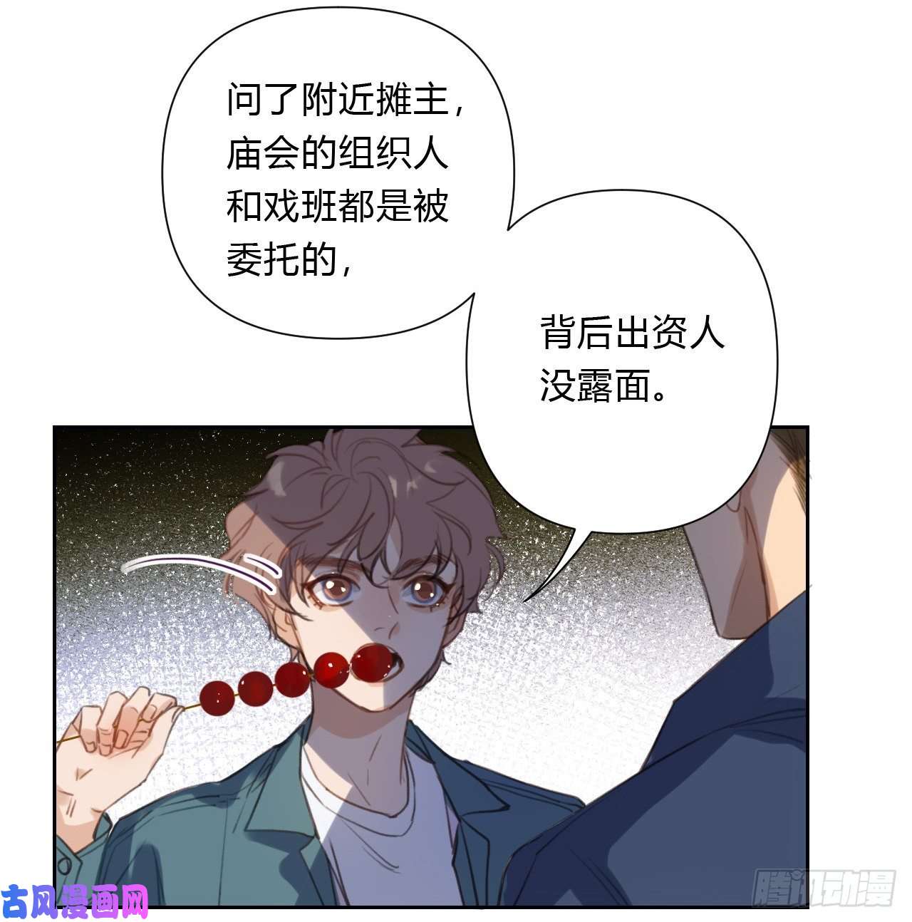 不健全关系百卒戏傩07