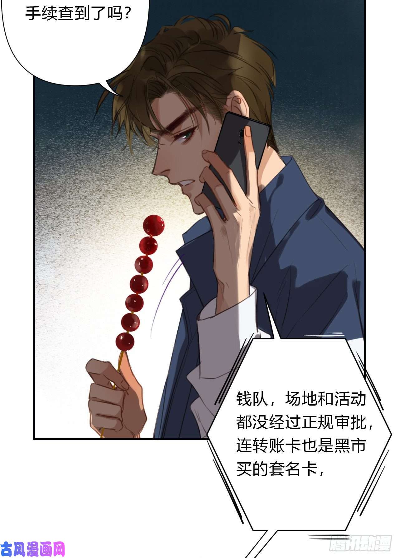 不健全关系百卒戏傩07