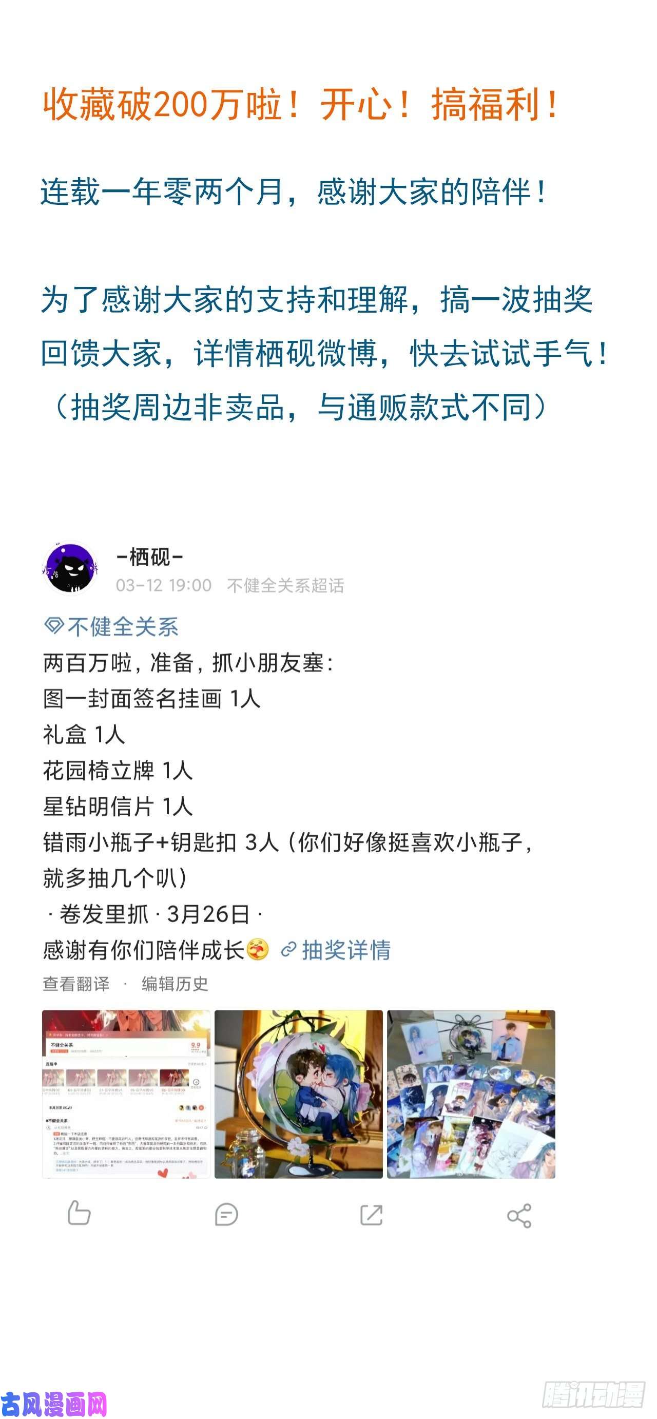 不健全关系百卒戏傩07