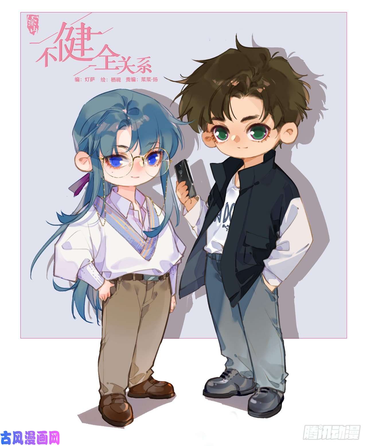 不健全关系百卒戏傩08