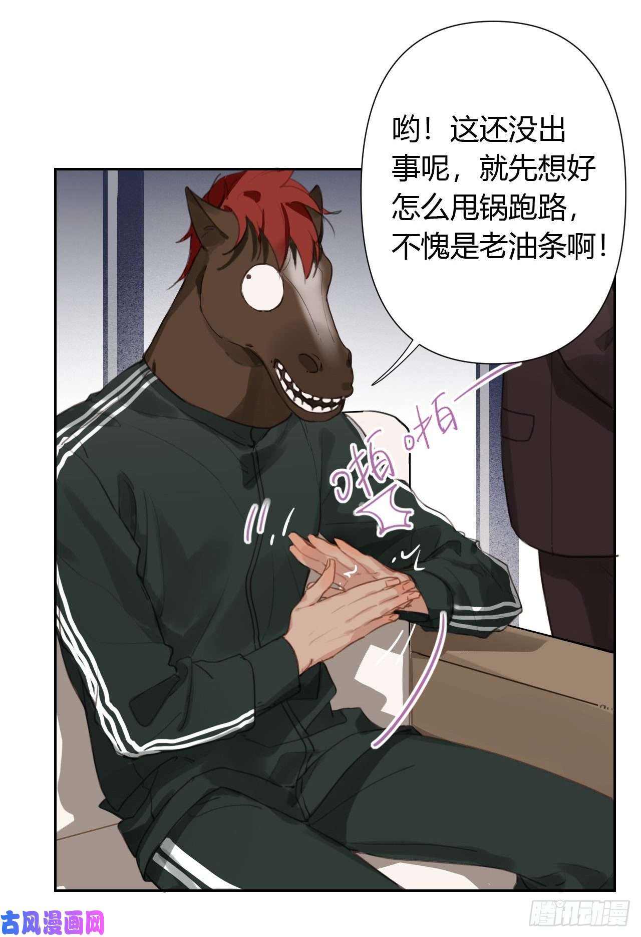 不健全关系百卒戏傩08