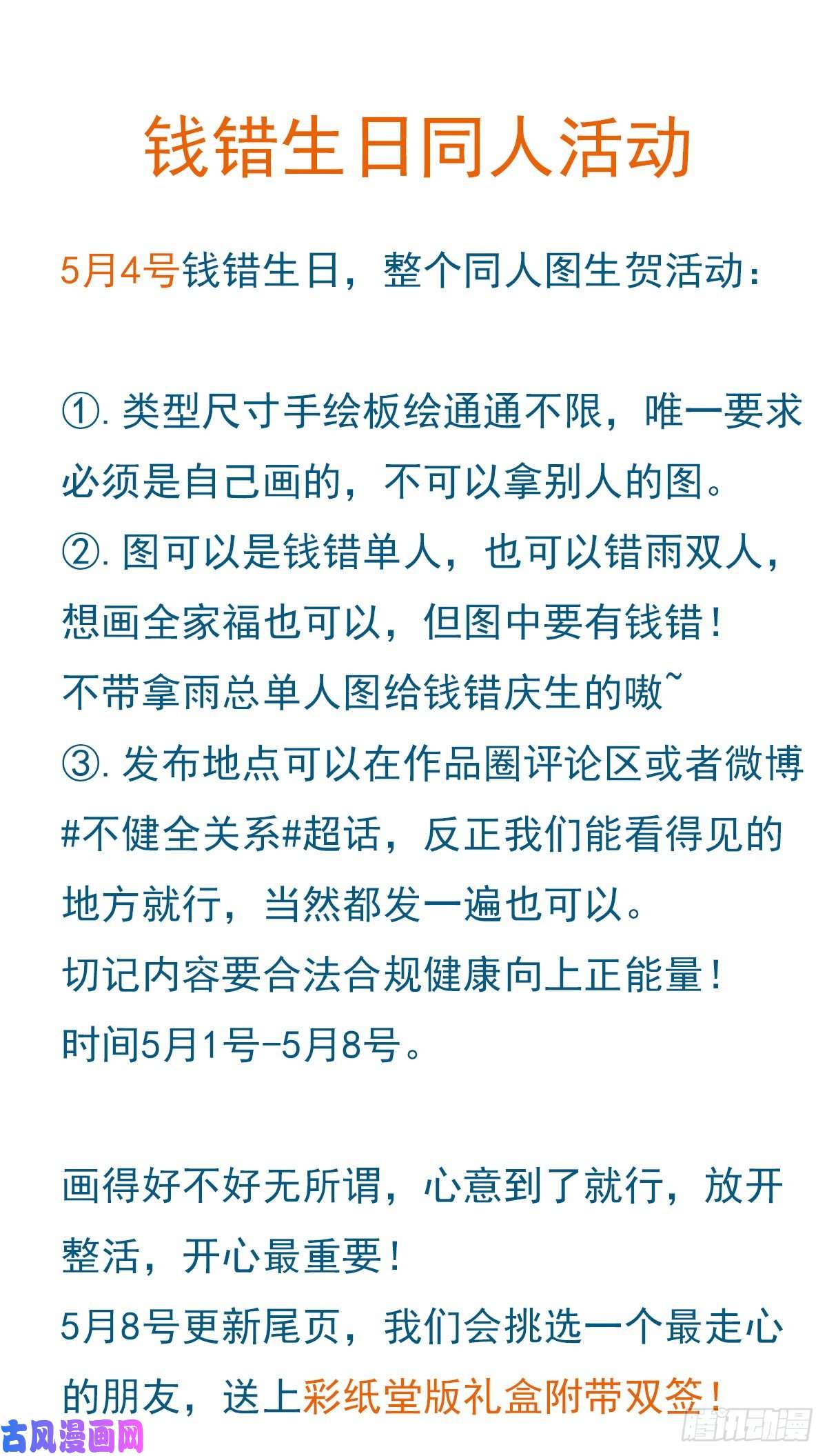 不健全关系百卒戏傩12
