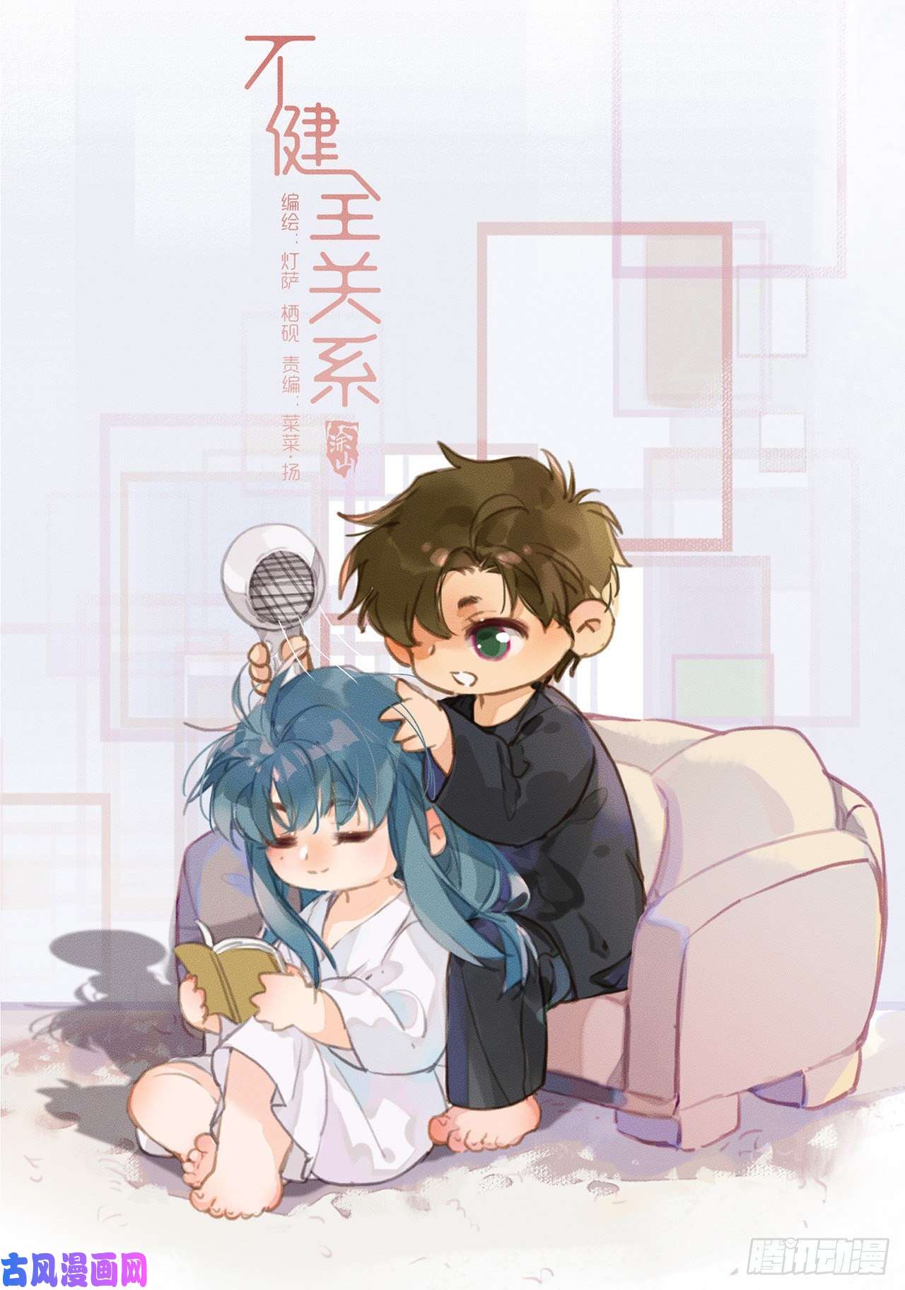 不健全关系百卒戏傩13