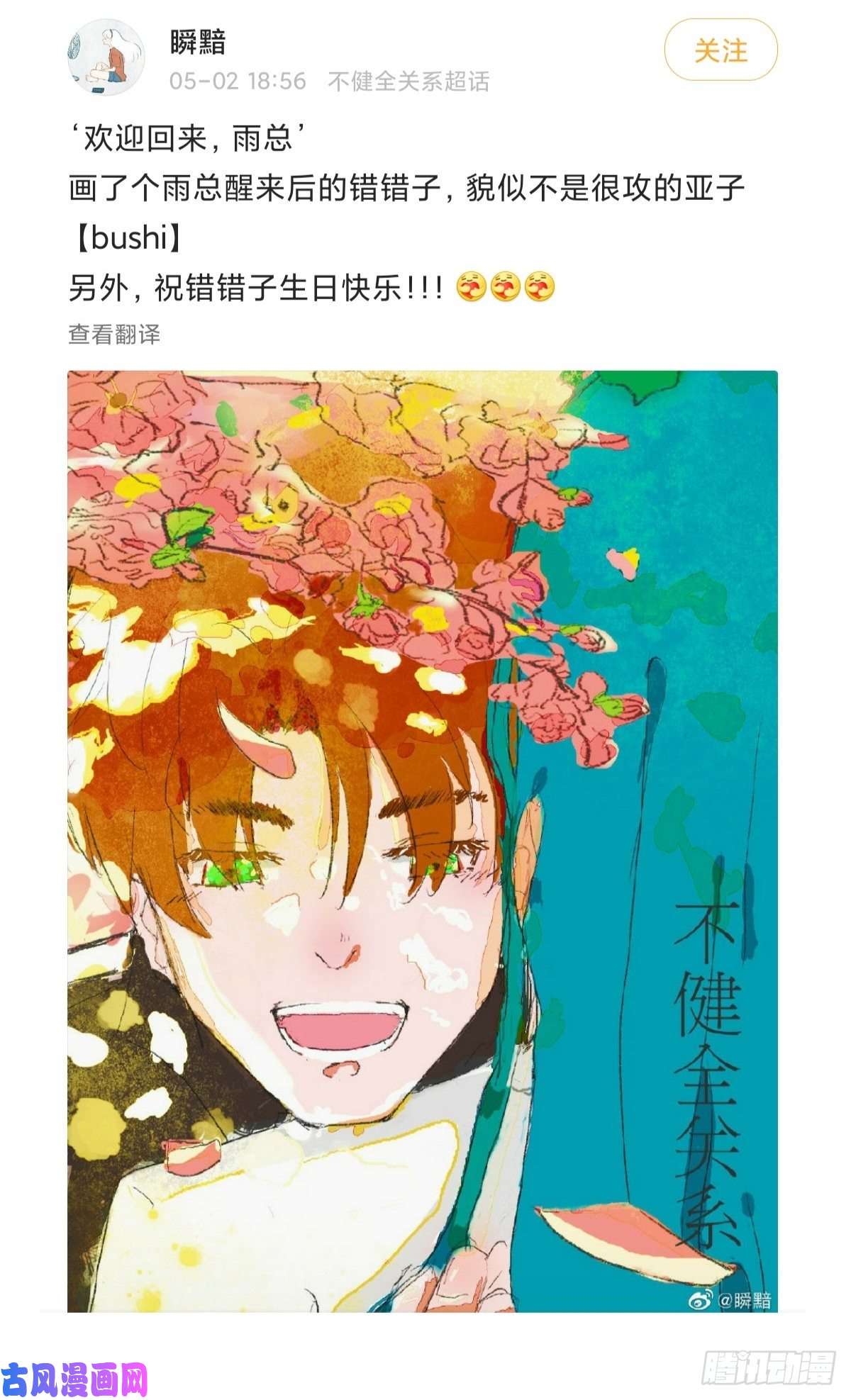 不健全关系百卒戏傩13