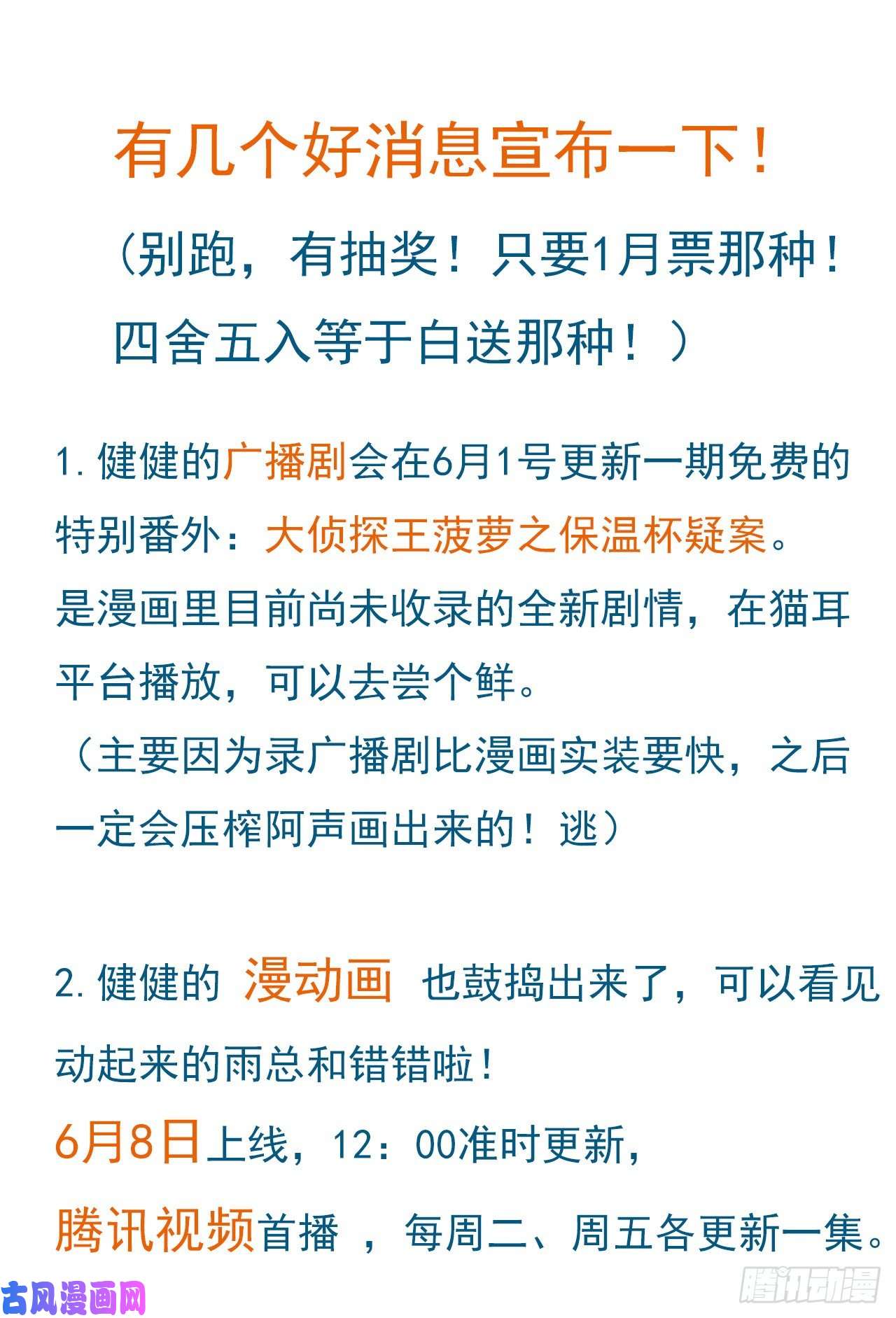 不健全关系百卒戏傩16