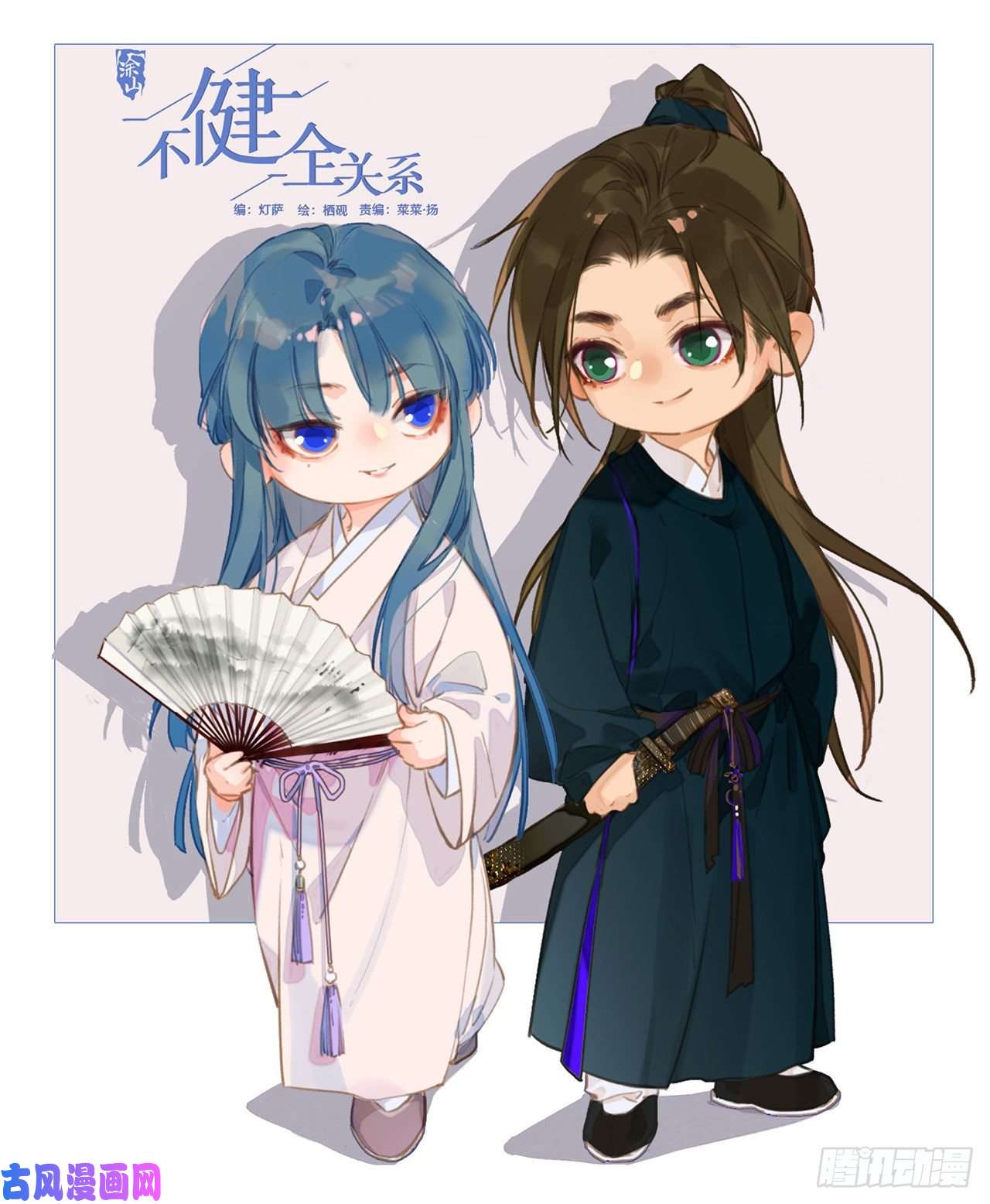 不健全关系百卒戏傩17