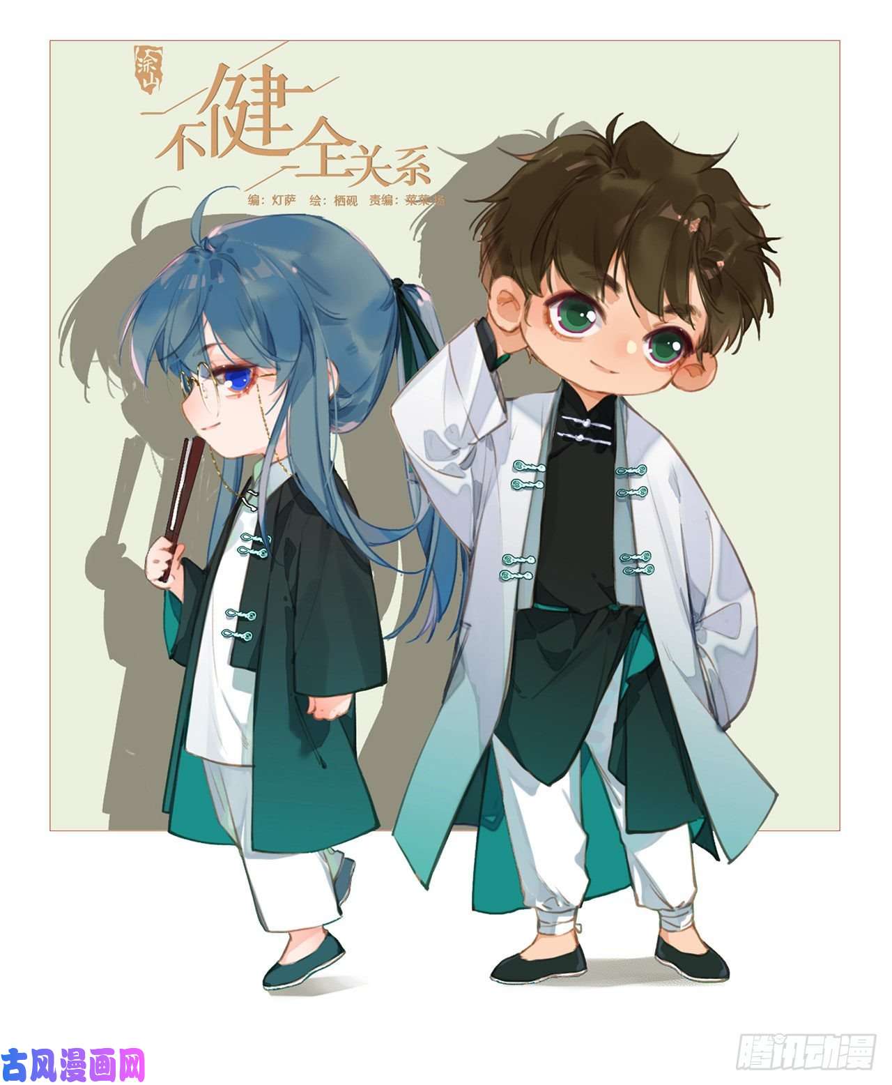 不健全关系百卒戏傩20