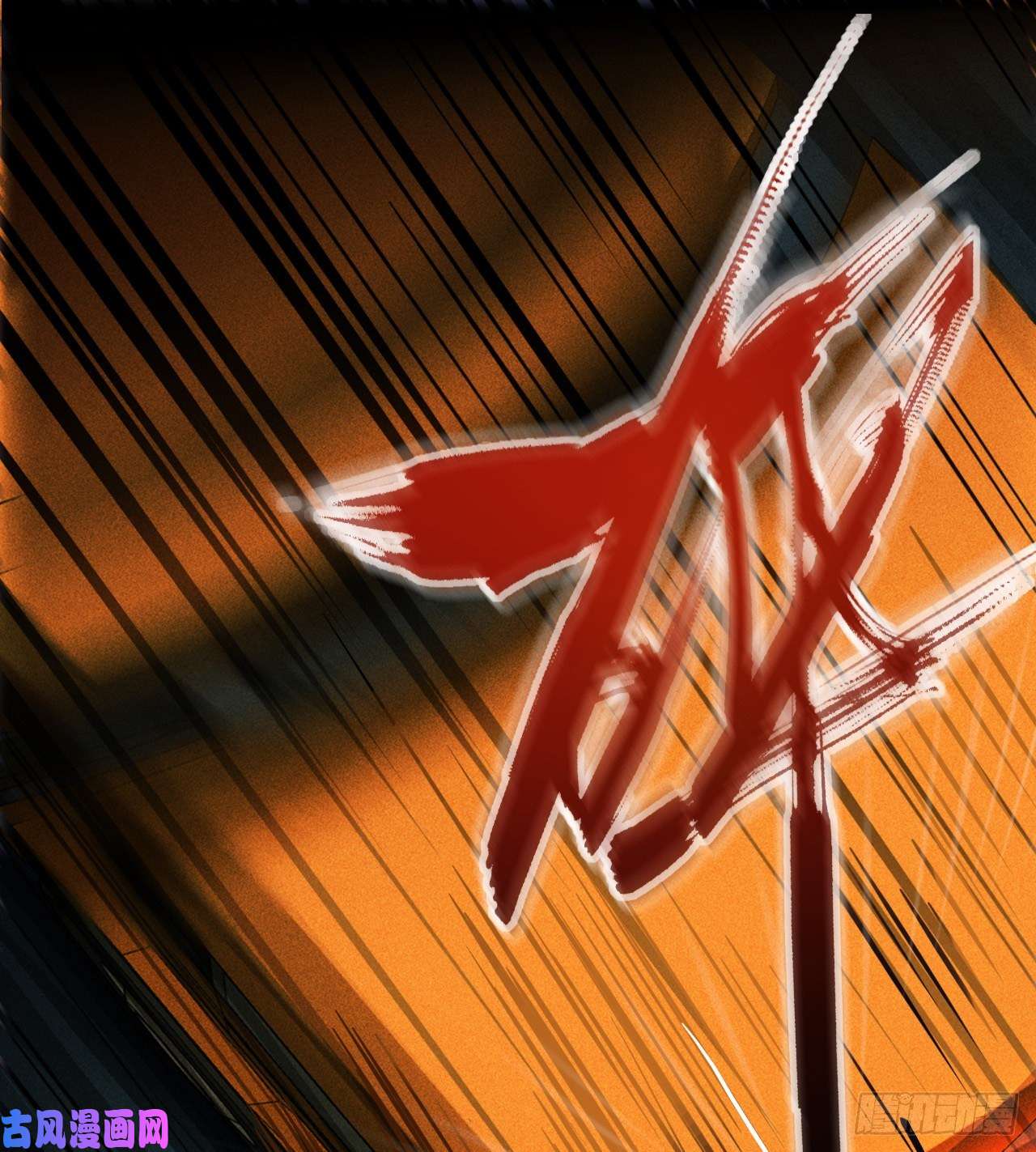 不健全关系百卒戏傩20