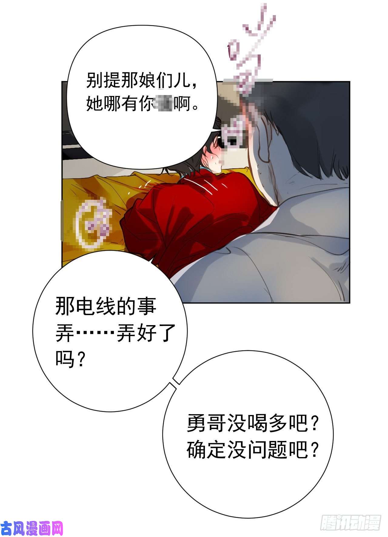 不健全关系百卒戏傩28