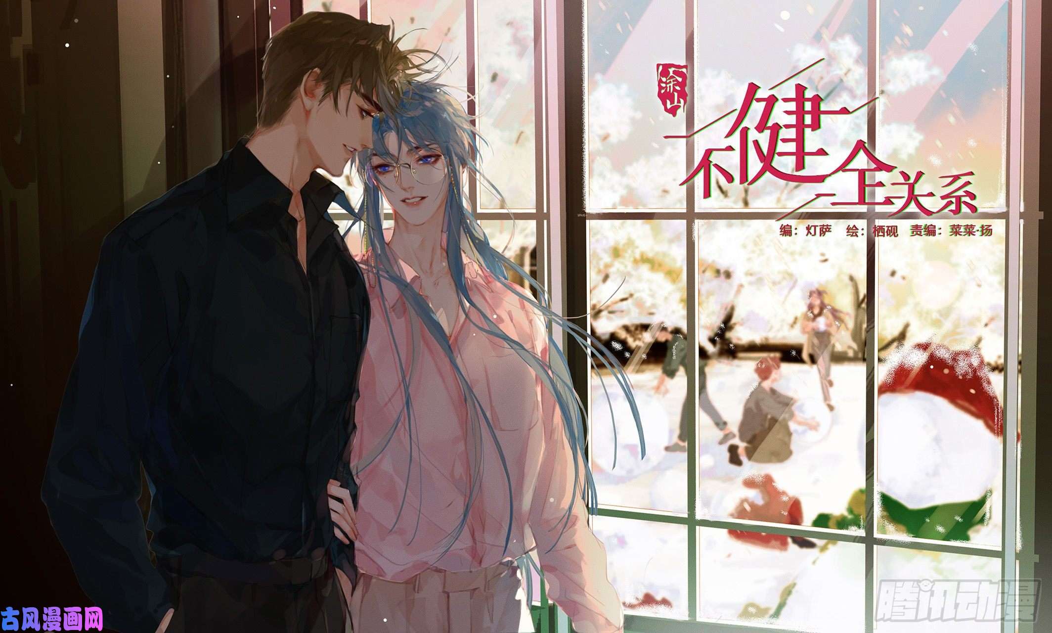 不健全关系百卒戏傩29