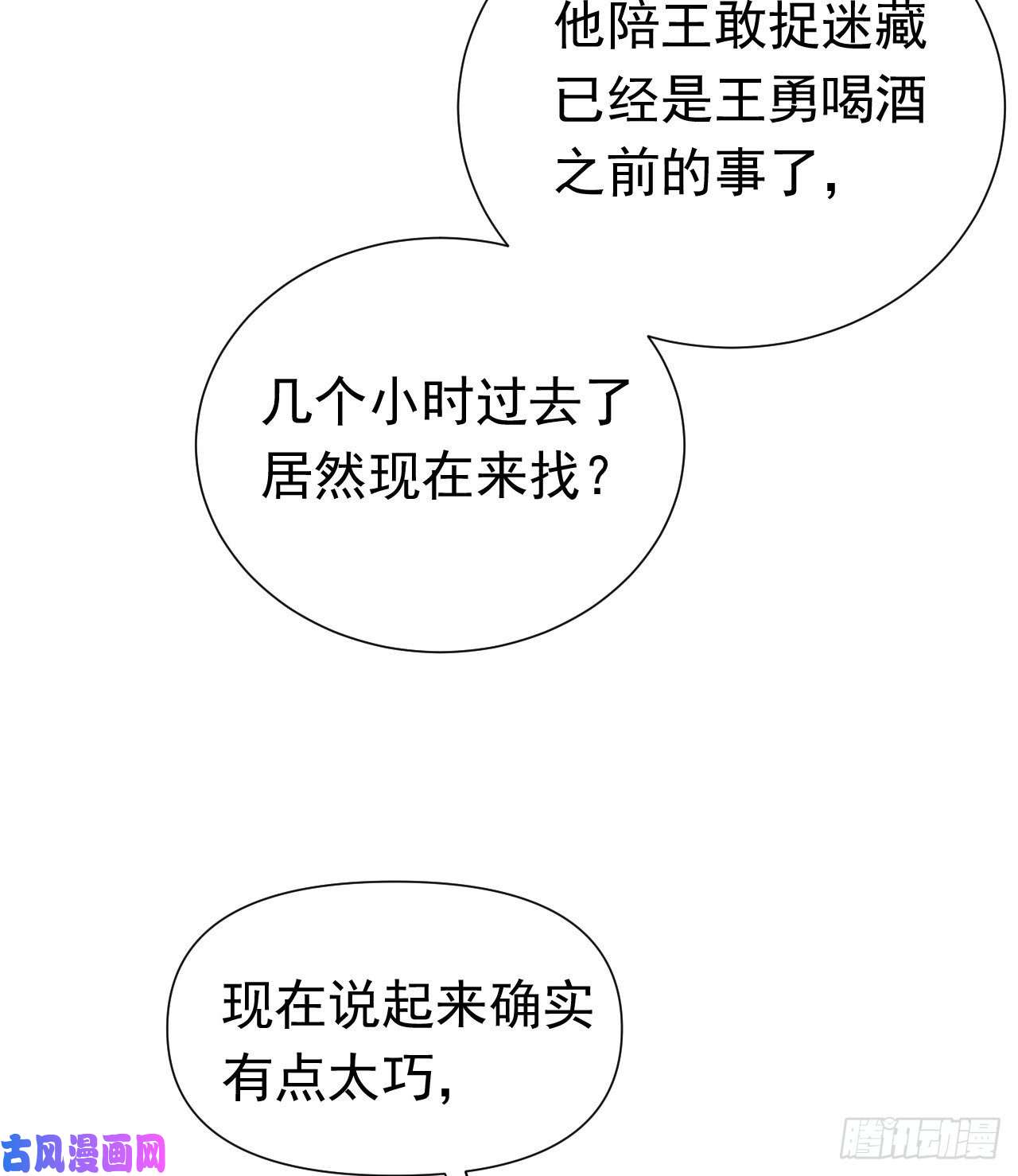 不健全关系百卒戏傩29