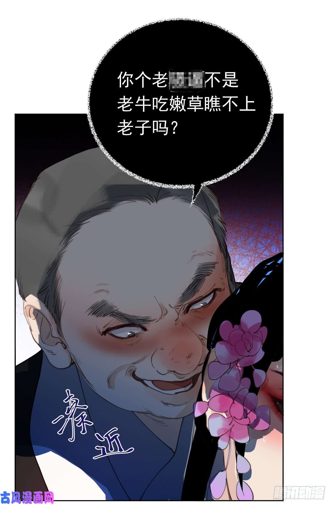 不健全关系百卒戏傩29