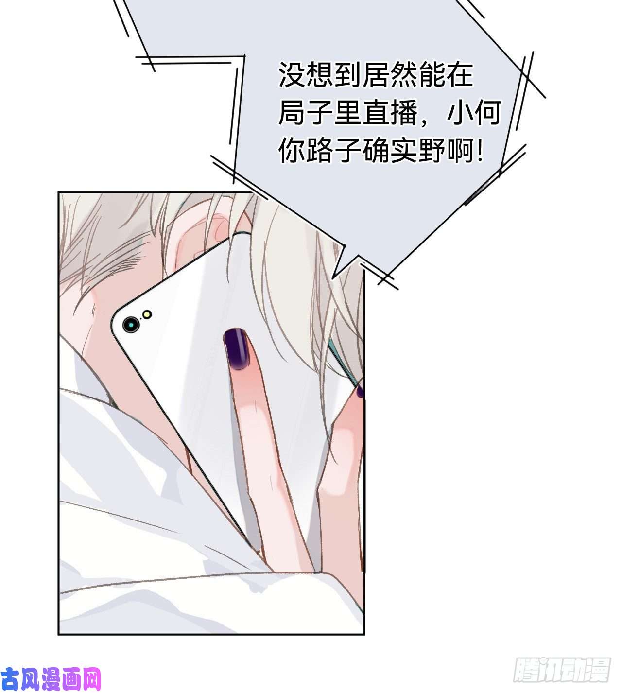 不健全关系百卒戏傩·后编01