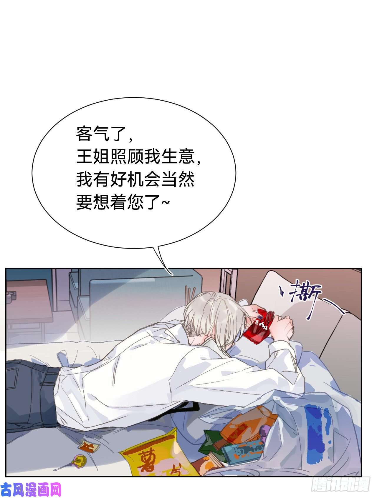 不健全关系百卒戏傩·后编01