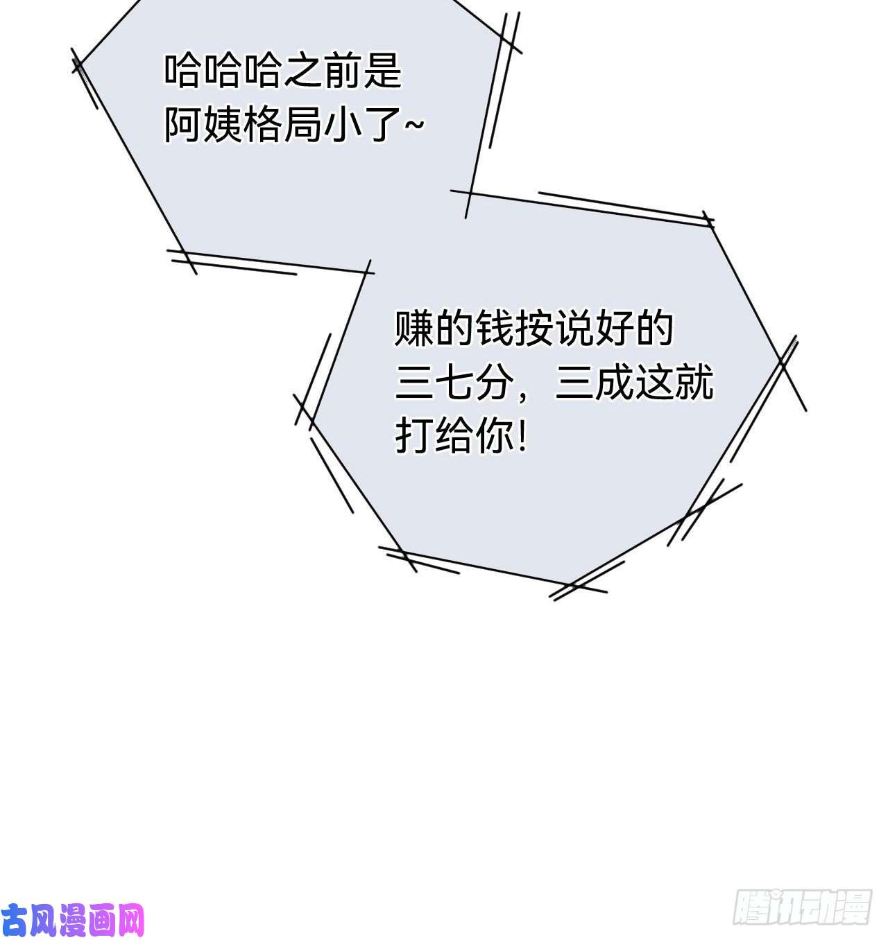 不健全关系百卒戏傩·后编01
