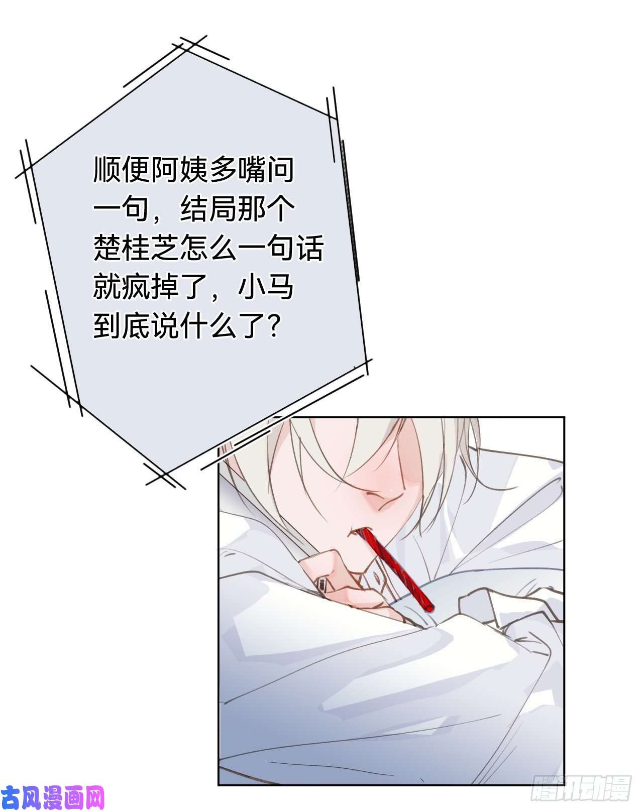 不健全关系百卒戏傩·后编01