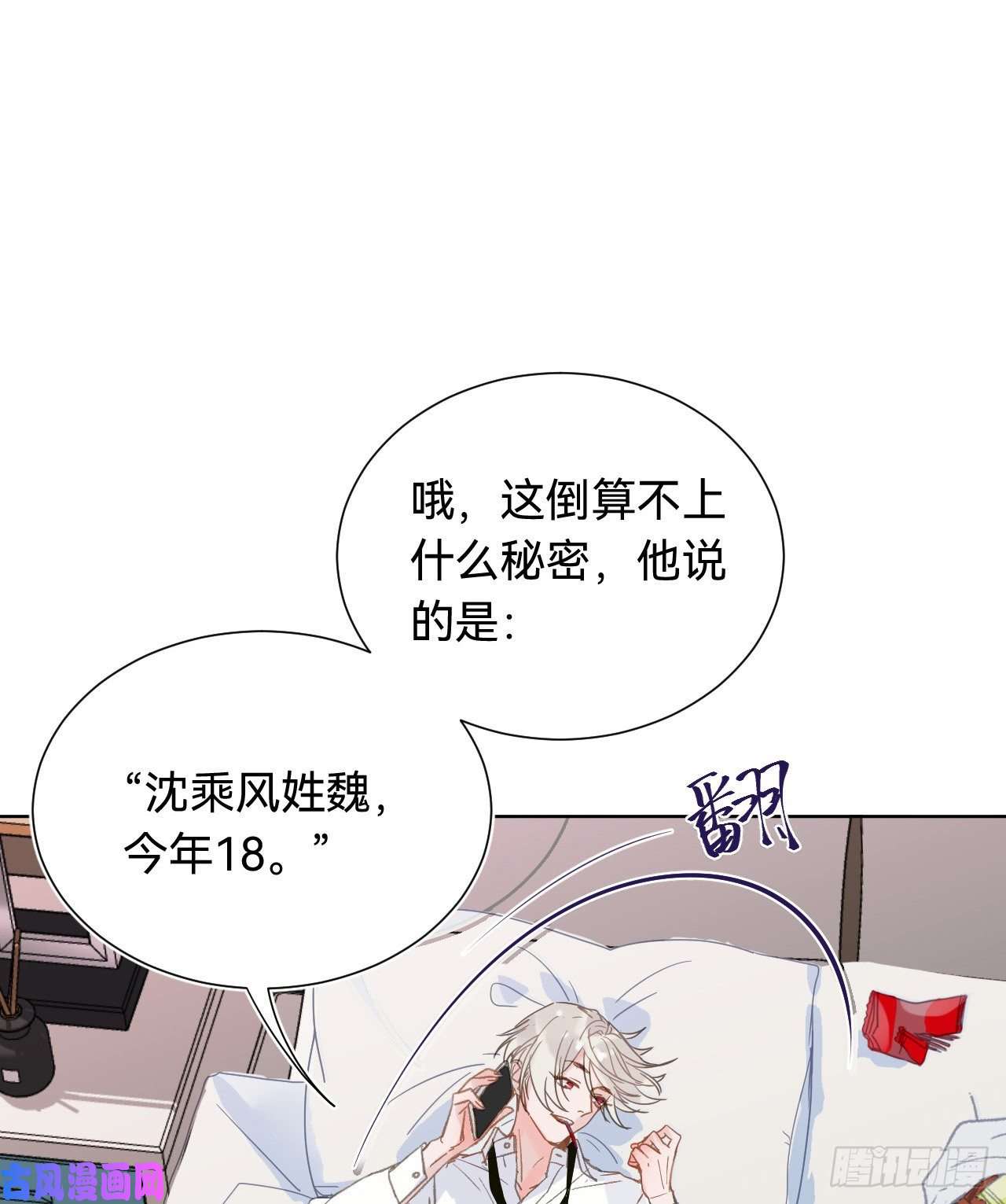 不健全关系百卒戏傩·后编01