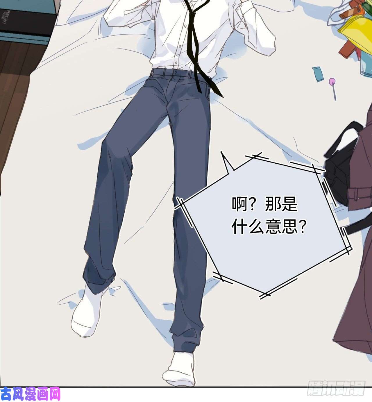 不健全关系百卒戏傩·后编01