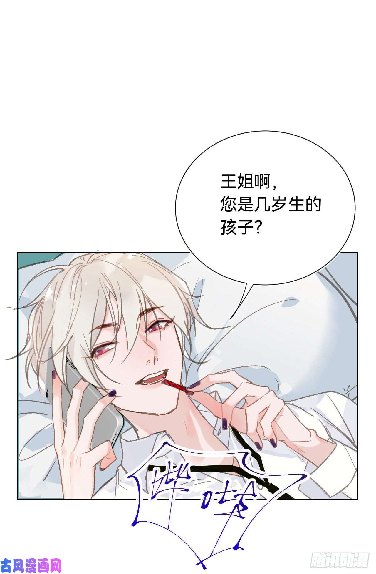 不健全关系百卒戏傩·后编01