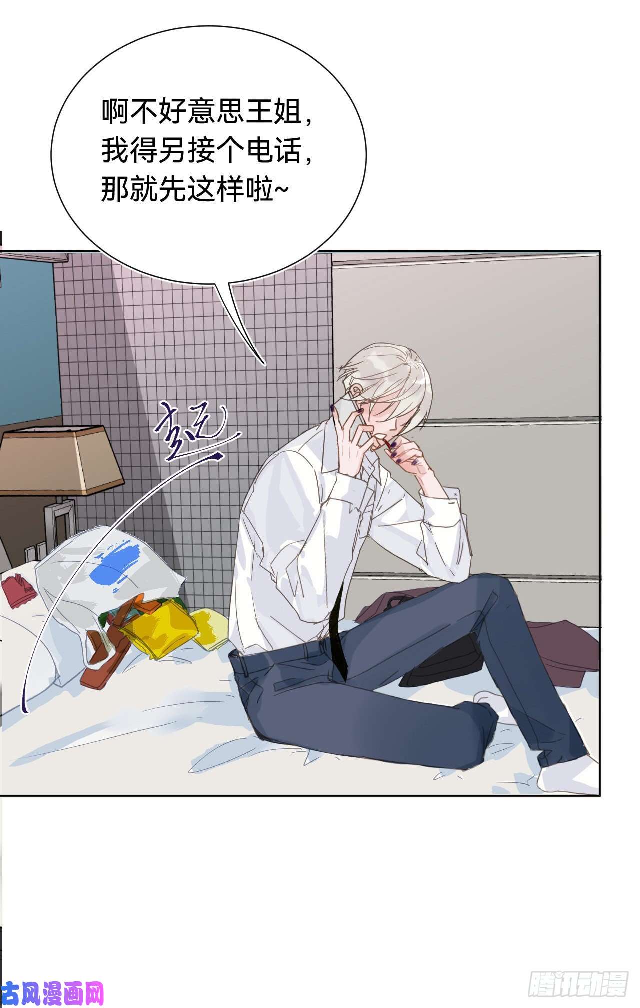 不健全关系百卒戏傩·后编01