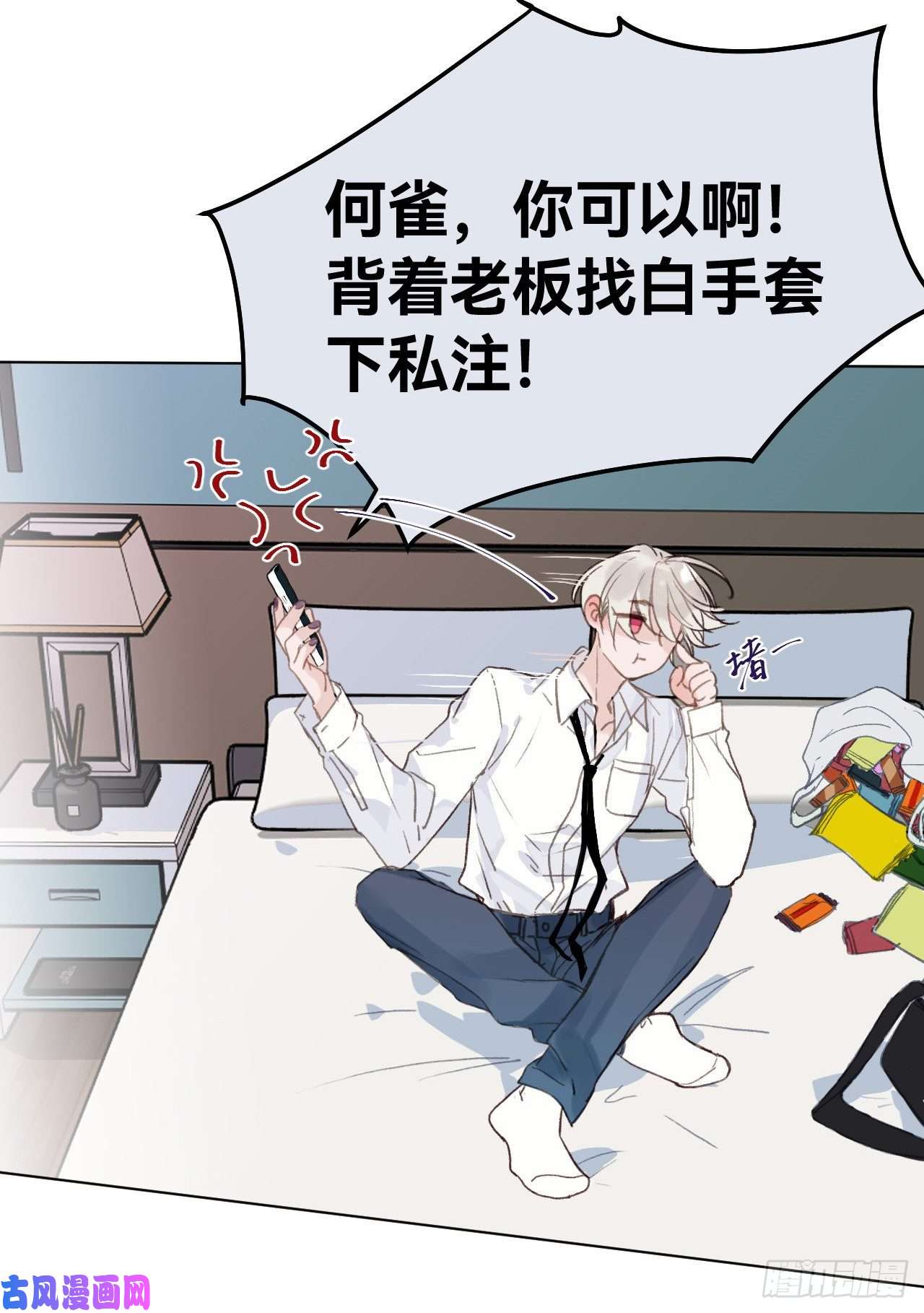 不健全关系百卒戏傩·后编01