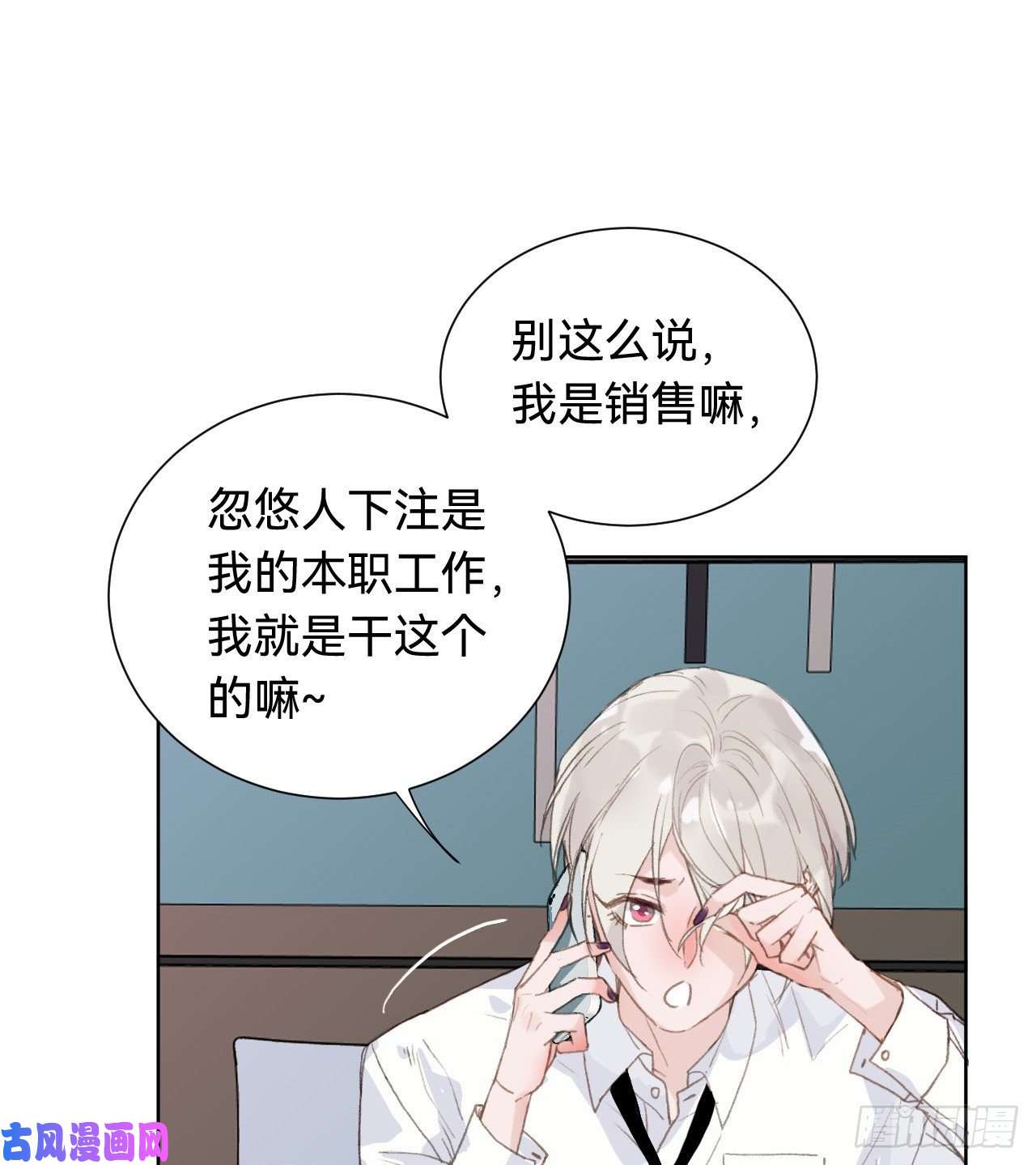 不健全关系百卒戏傩·后编01