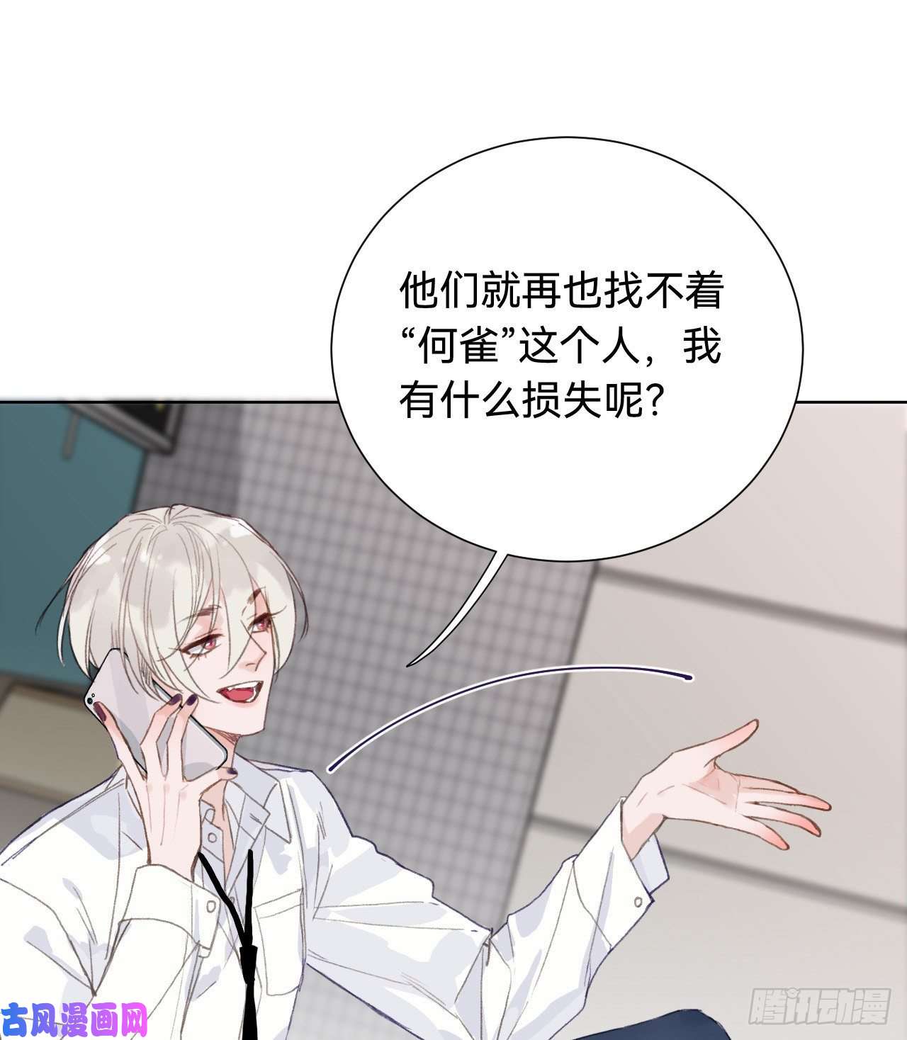 不健全关系百卒戏傩·后编01