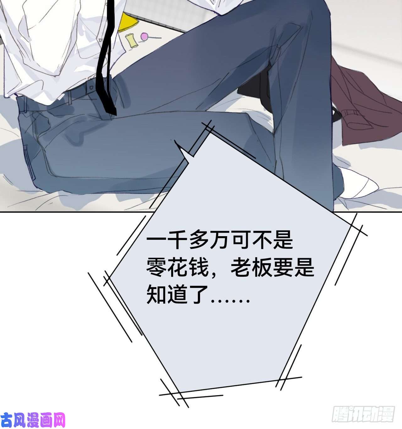 不健全关系百卒戏傩·后编01