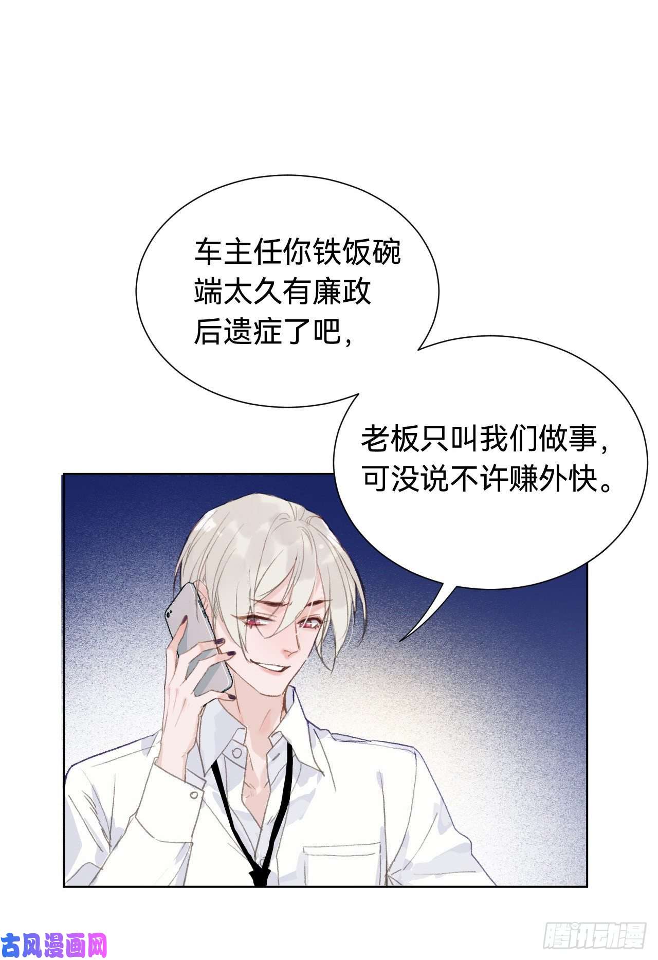 不健全关系百卒戏傩·后编01