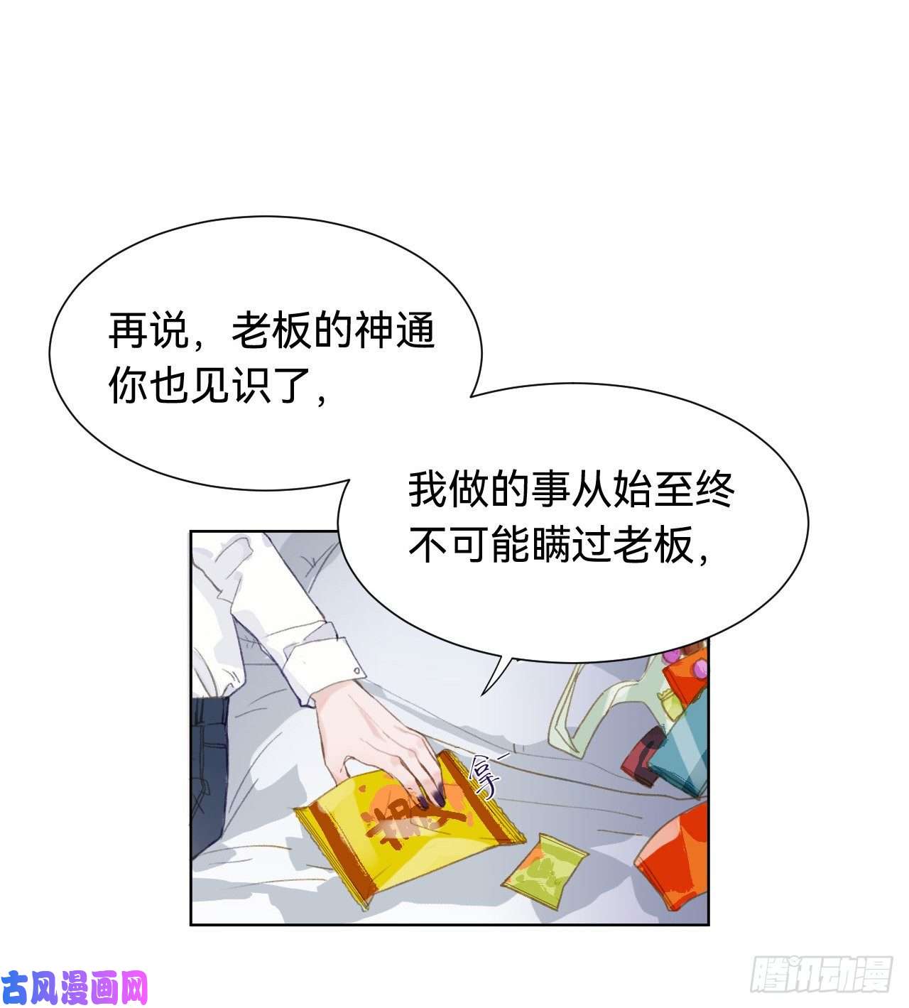 不健全关系百卒戏傩·后编01