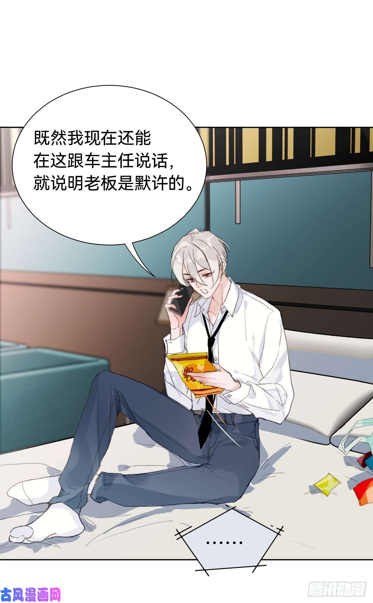 不健全关系百卒戏傩·后编01