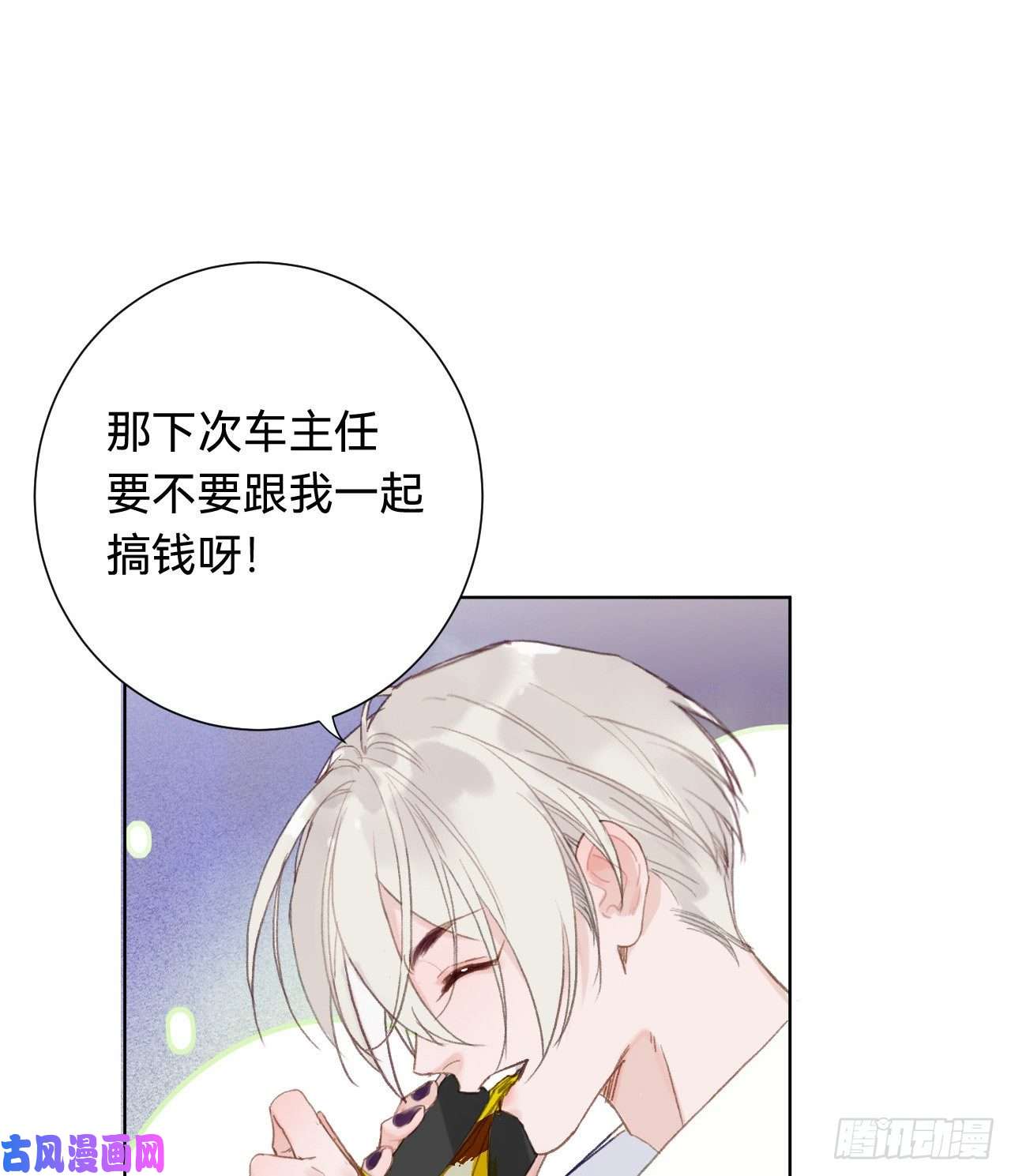 不健全关系百卒戏傩·后编01