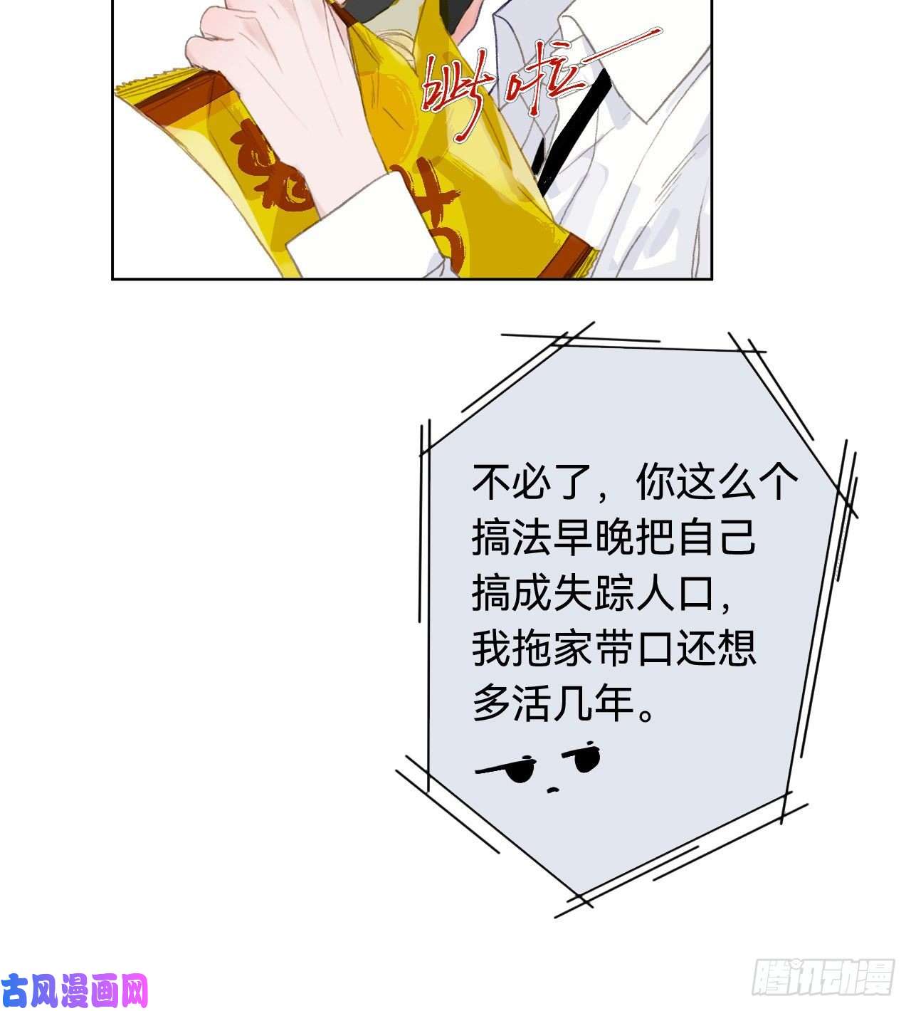 不健全关系百卒戏傩·后编01