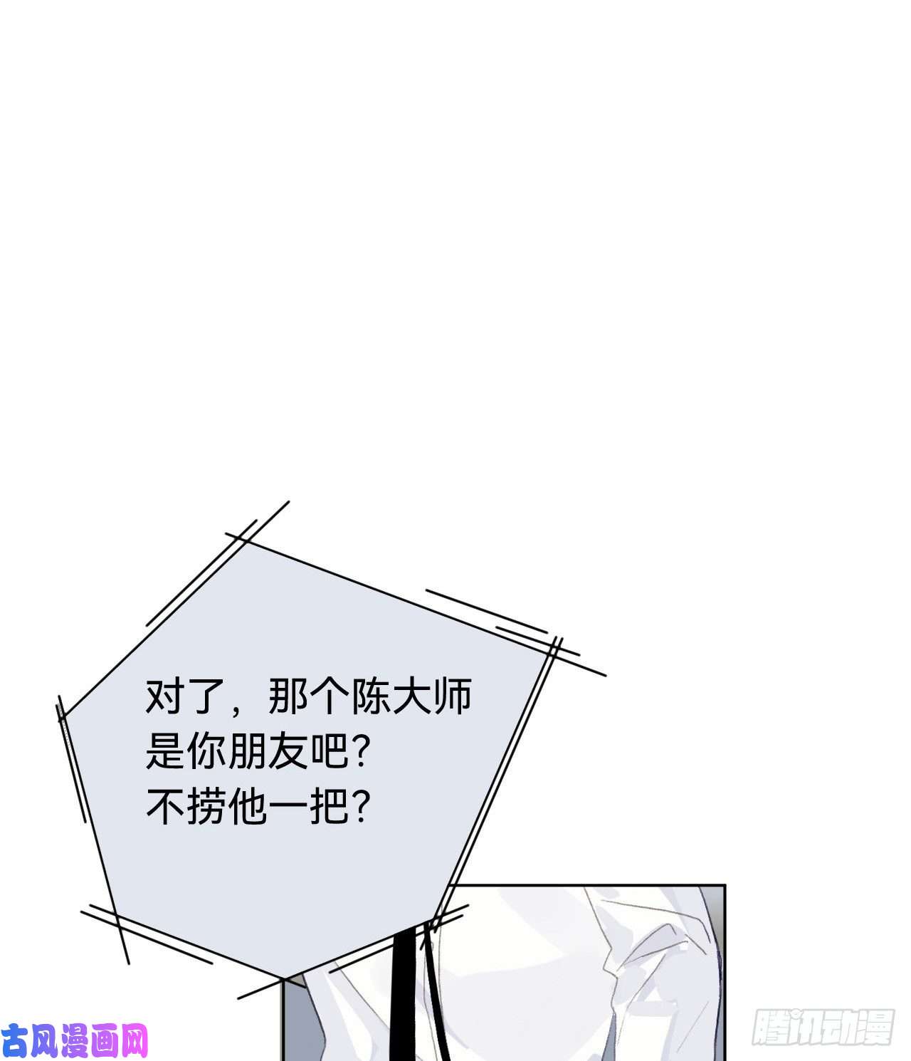 不健全关系百卒戏傩·后编01