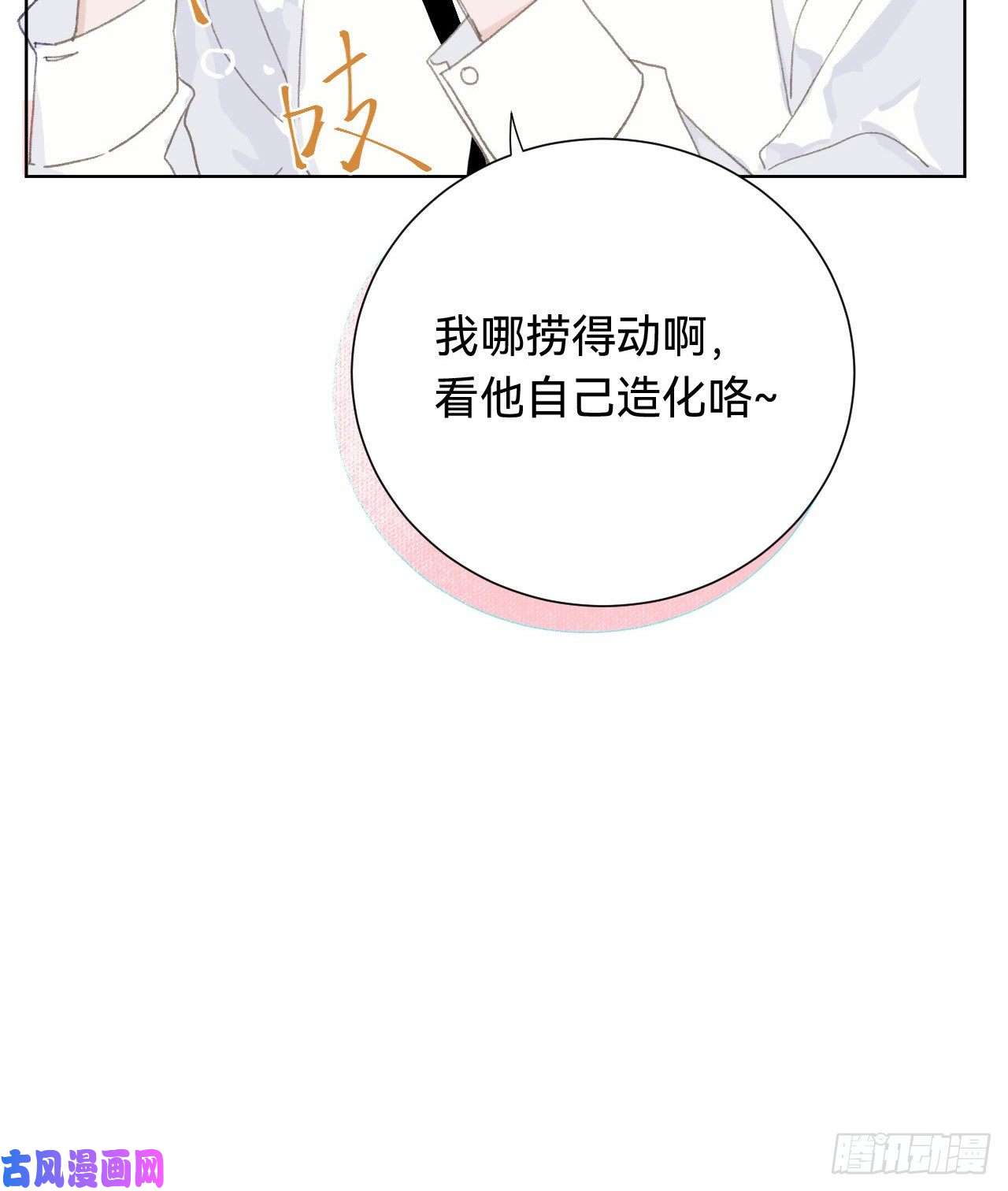 不健全关系百卒戏傩·后编01