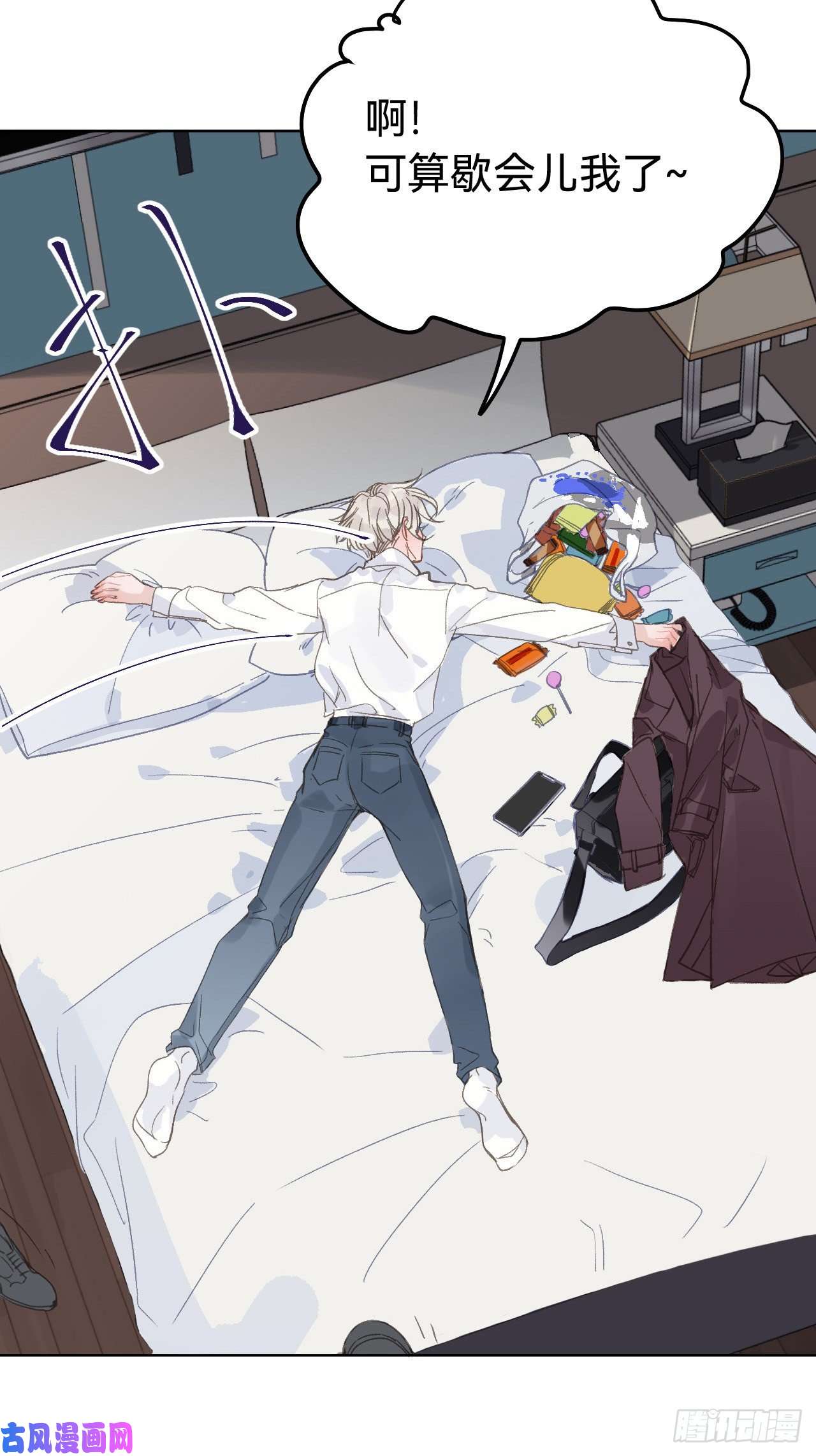 不健全关系百卒戏傩·后编01