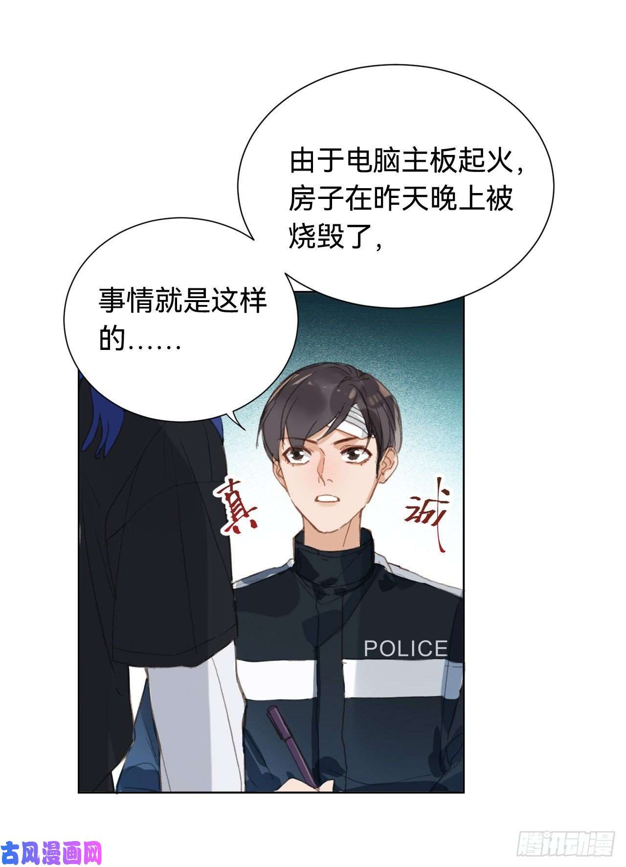 不健全关系百卒戏傩·后编01