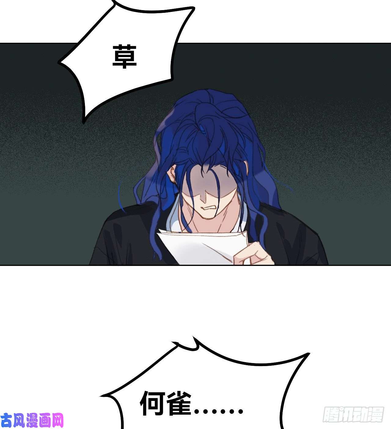 不健全关系百卒戏傩·后编01