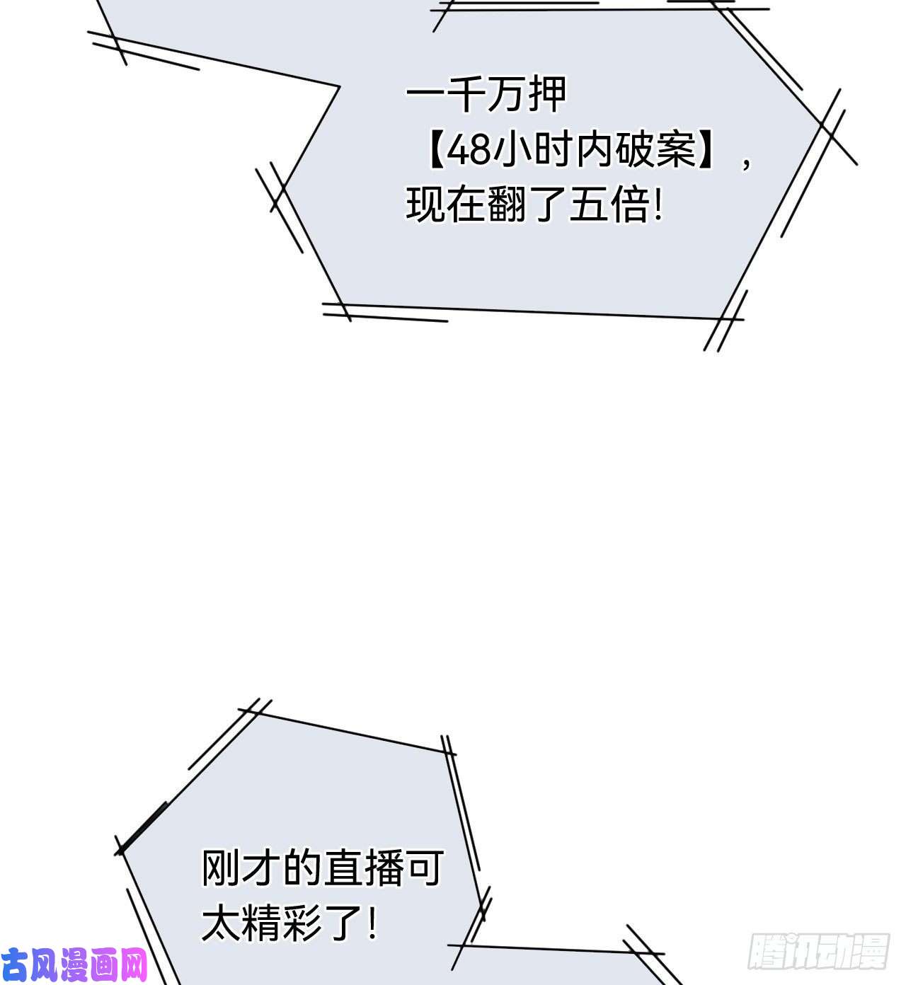 不健全关系百卒戏傩·后编01