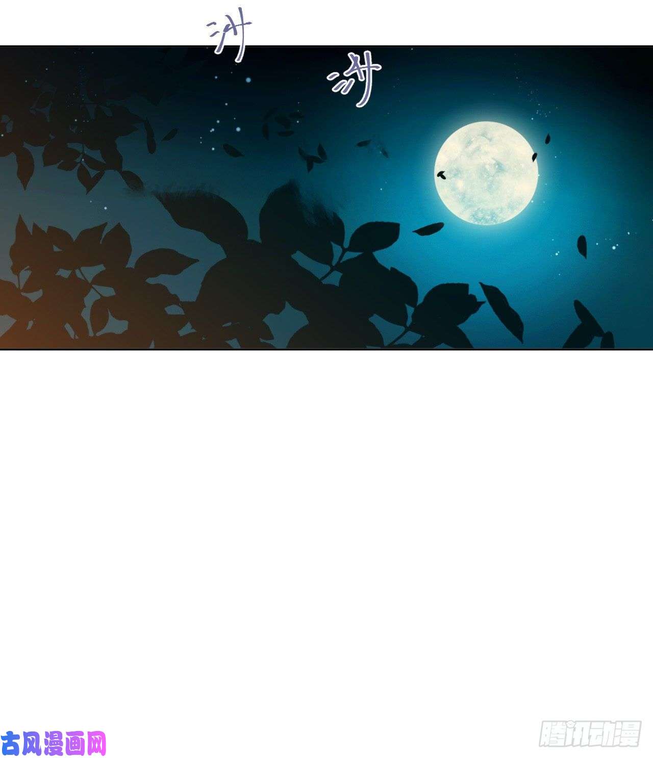 不健全关系中秋特别篇·咏月七绝